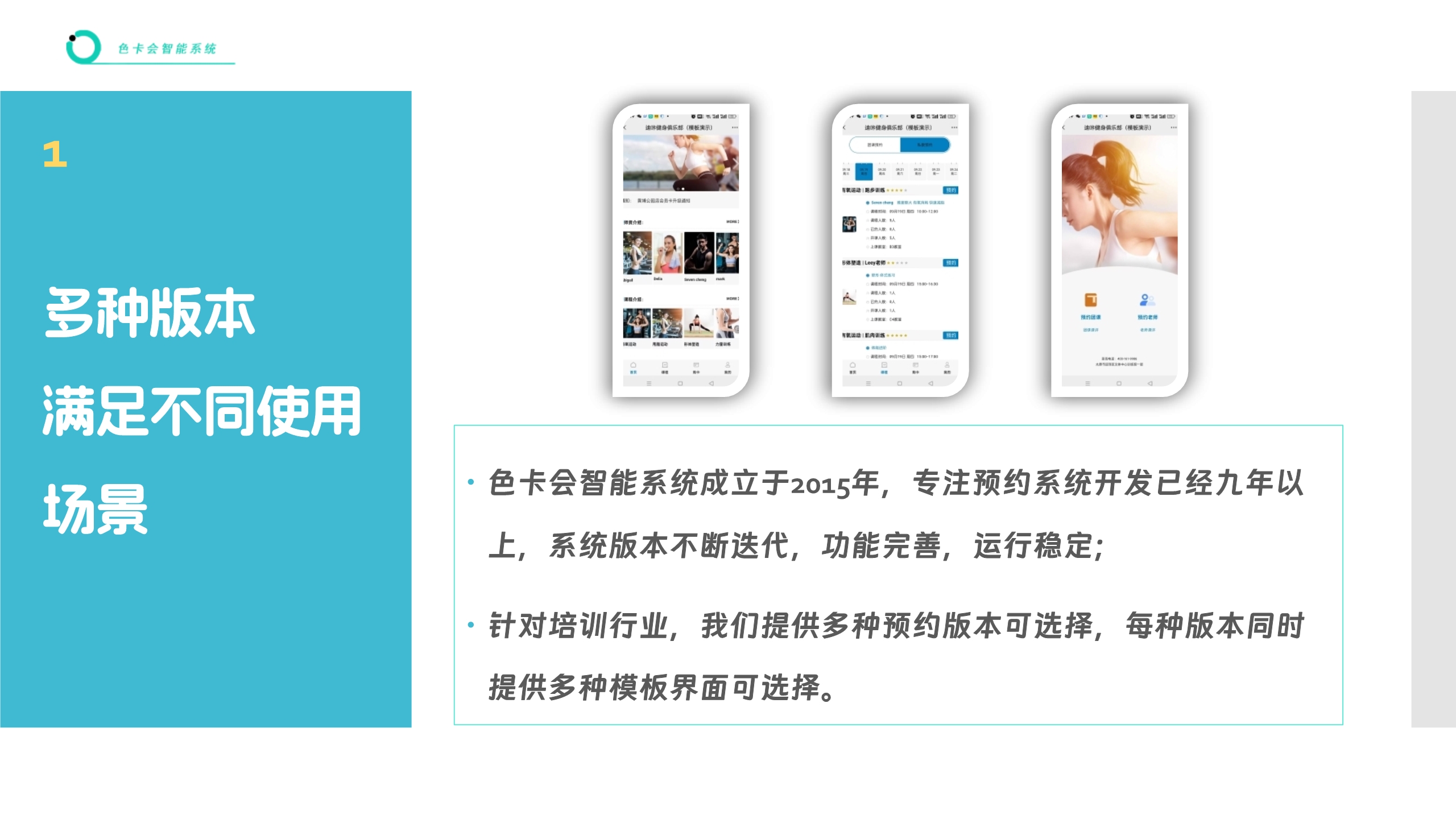 预约管理、课程预约、教练预约、活动预约、瑜伽预约、网上预约、课程管理