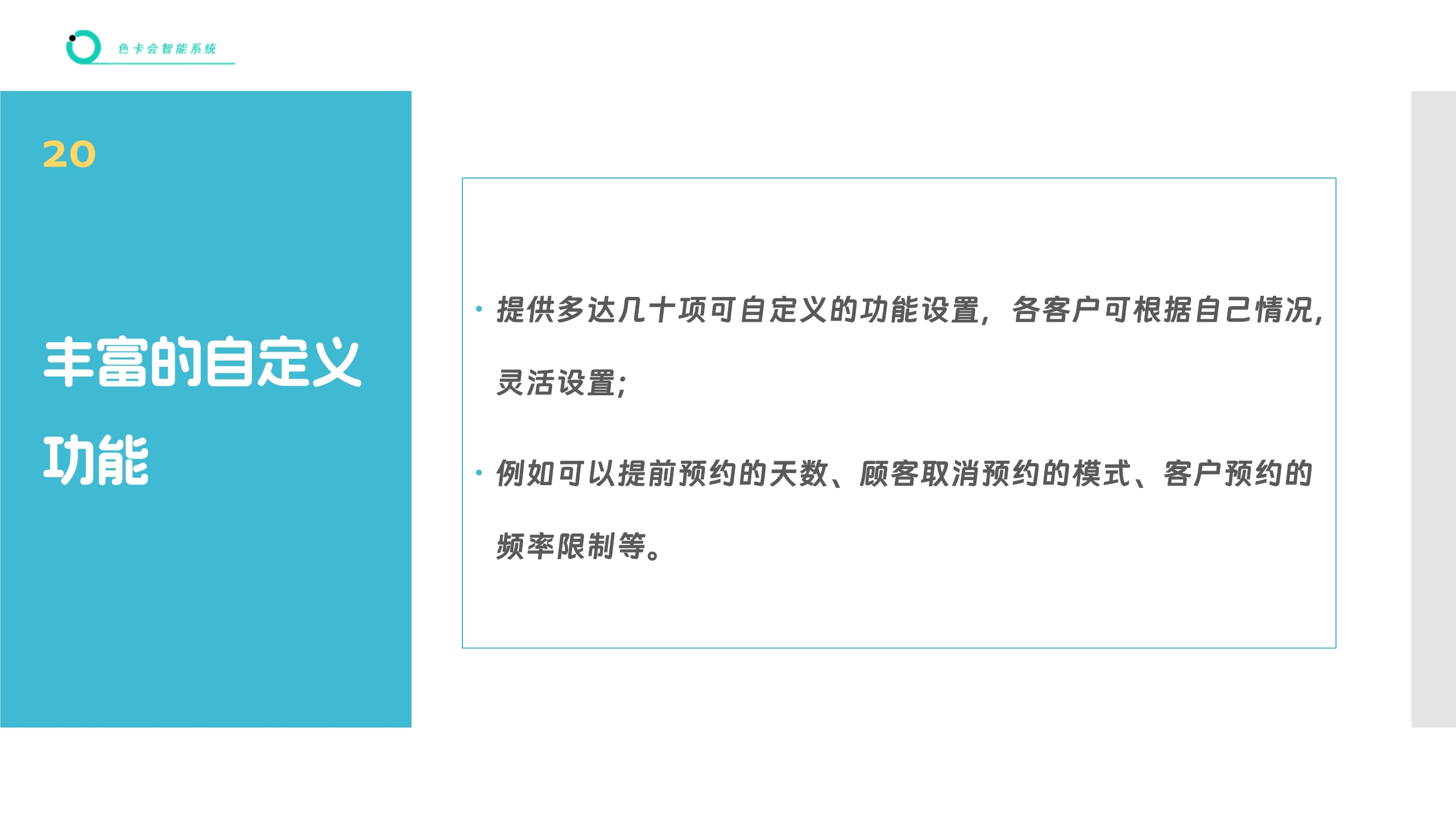 预约管理、课程预约、教练预约、活动预约、瑜伽预约、网上预约、课程管理
