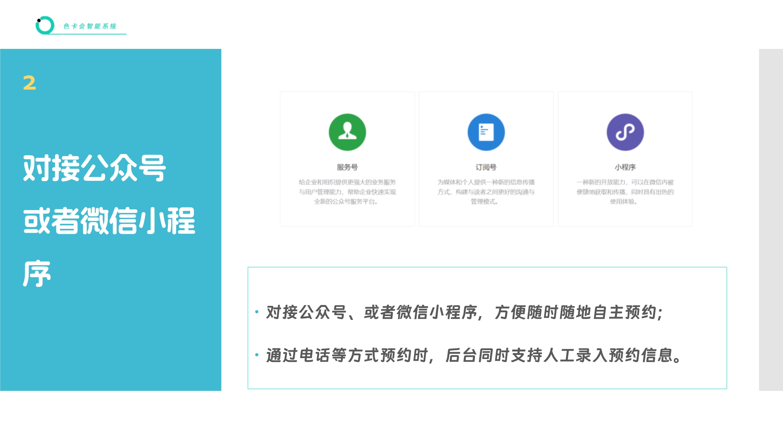 预约管理、课程预约、教练预约、活动预约、瑜伽预约、网上预约、课程管理
