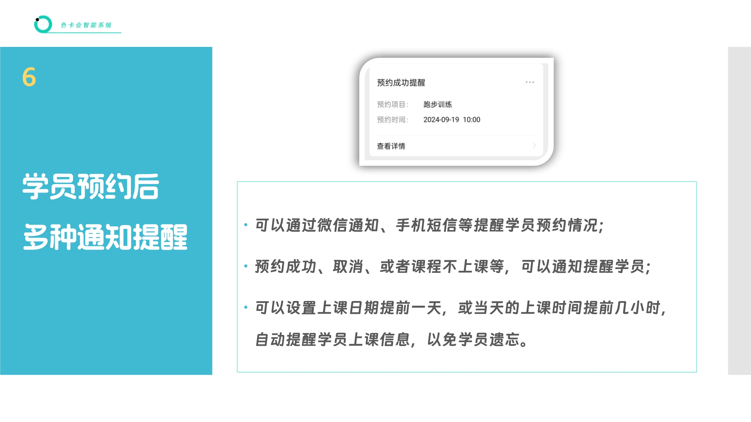预约管理、课程预约、教练预约、活动预约、瑜伽预约、网上预约、课程管理