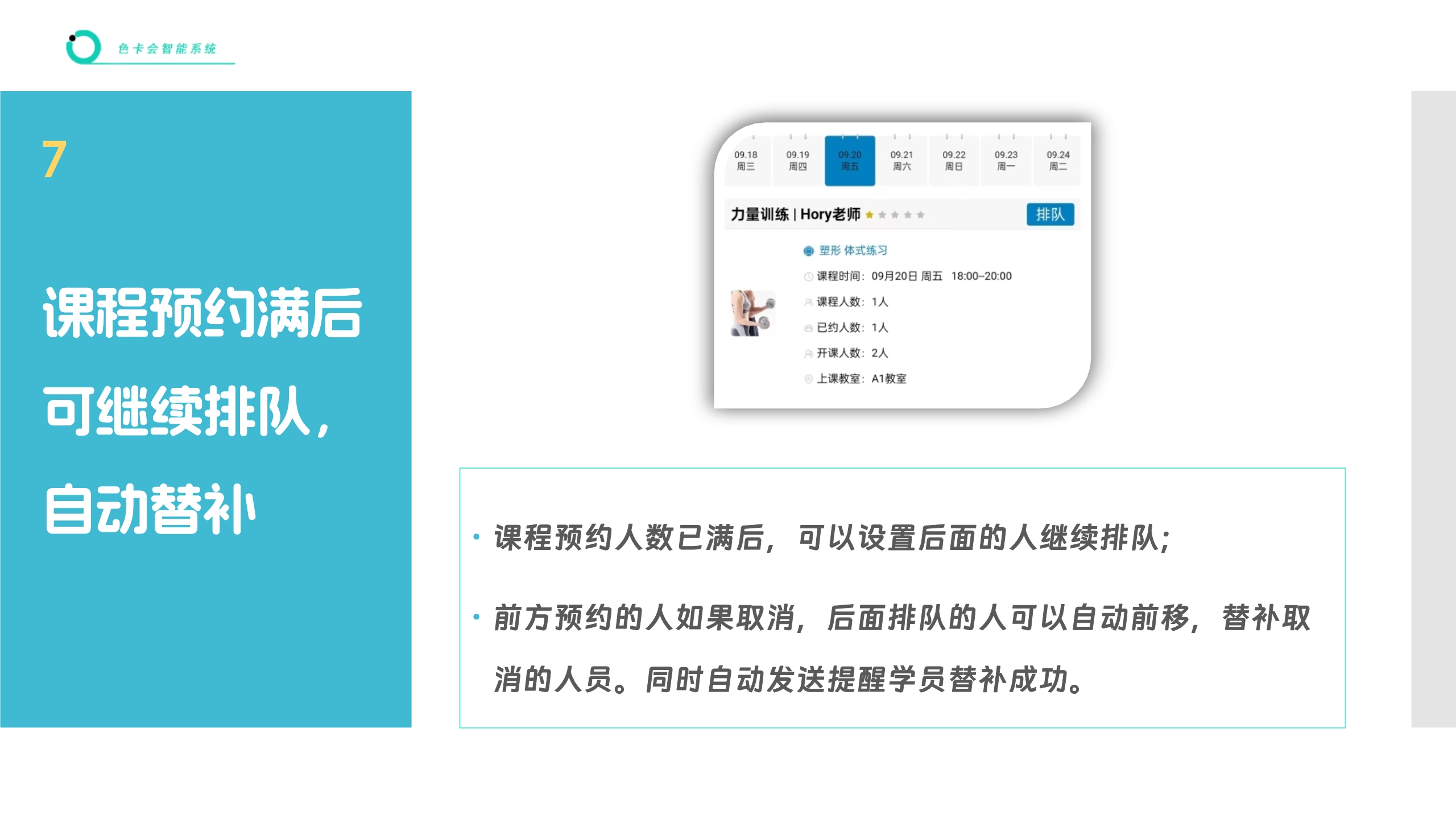 预约管理、课程预约、教练预约、活动预约、瑜伽预约、网上预约、课程管理
