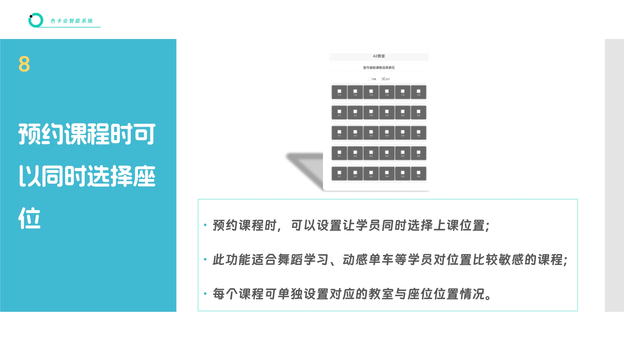 预约管理、课程预约、教练预约、活动预约、瑜伽预约、网上预约、课程管理