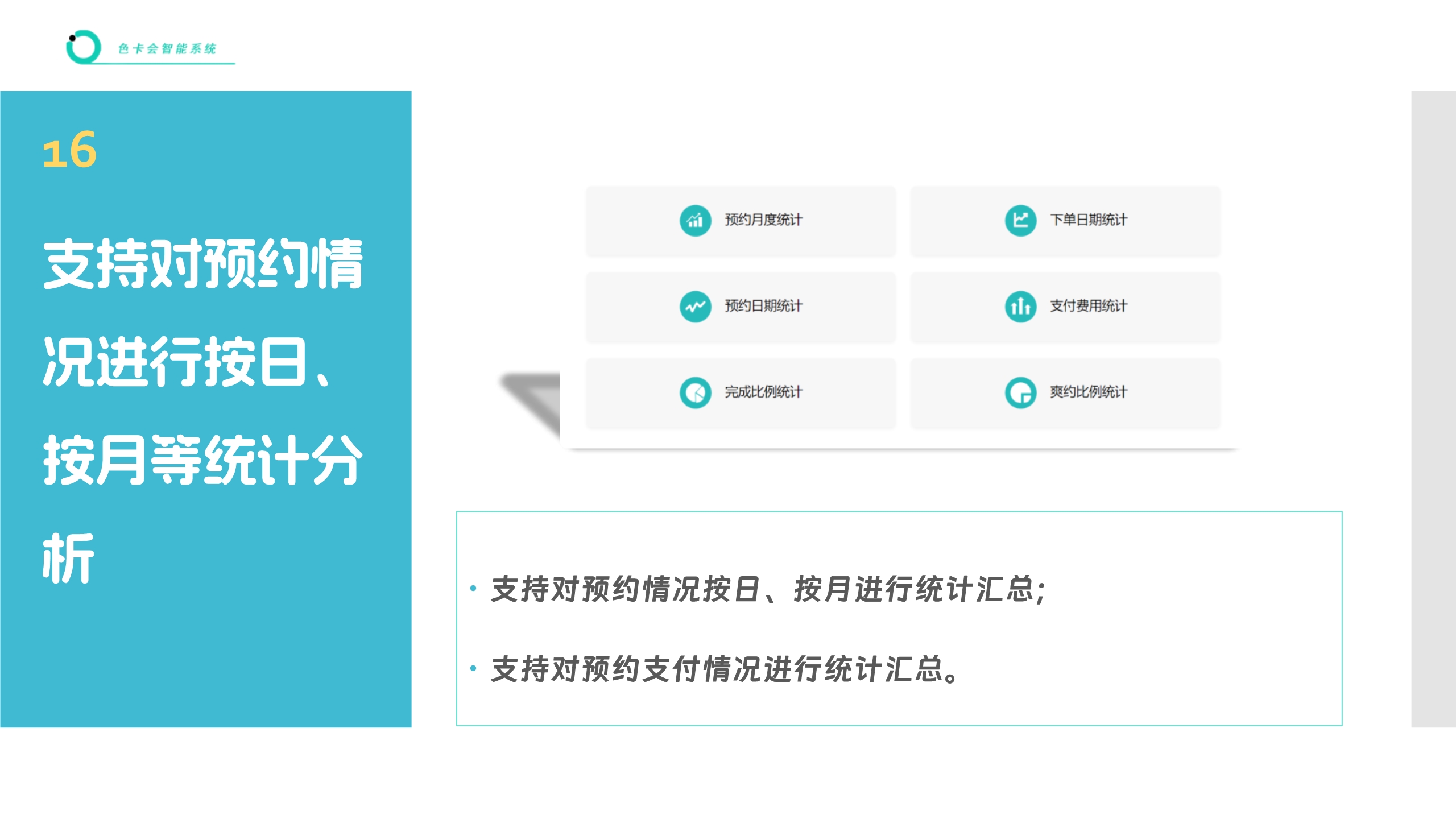 老师预约、课程预约、教练预约、上课预约、私教预约、培训预约