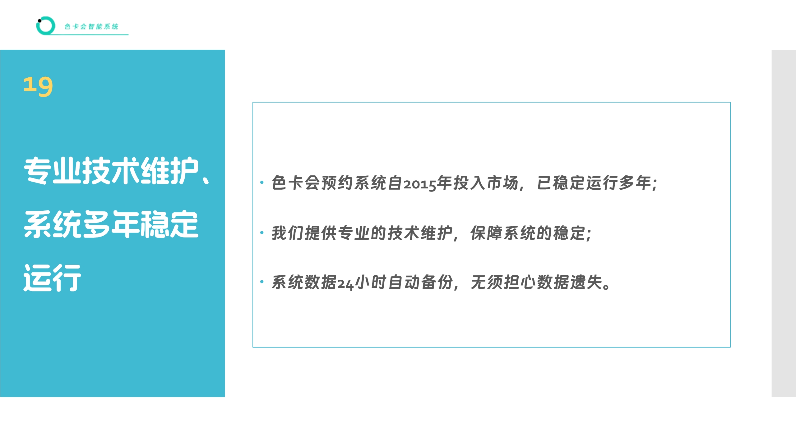 老师预约、课程预约、教练预约、上课预约、私教预约、培训预约