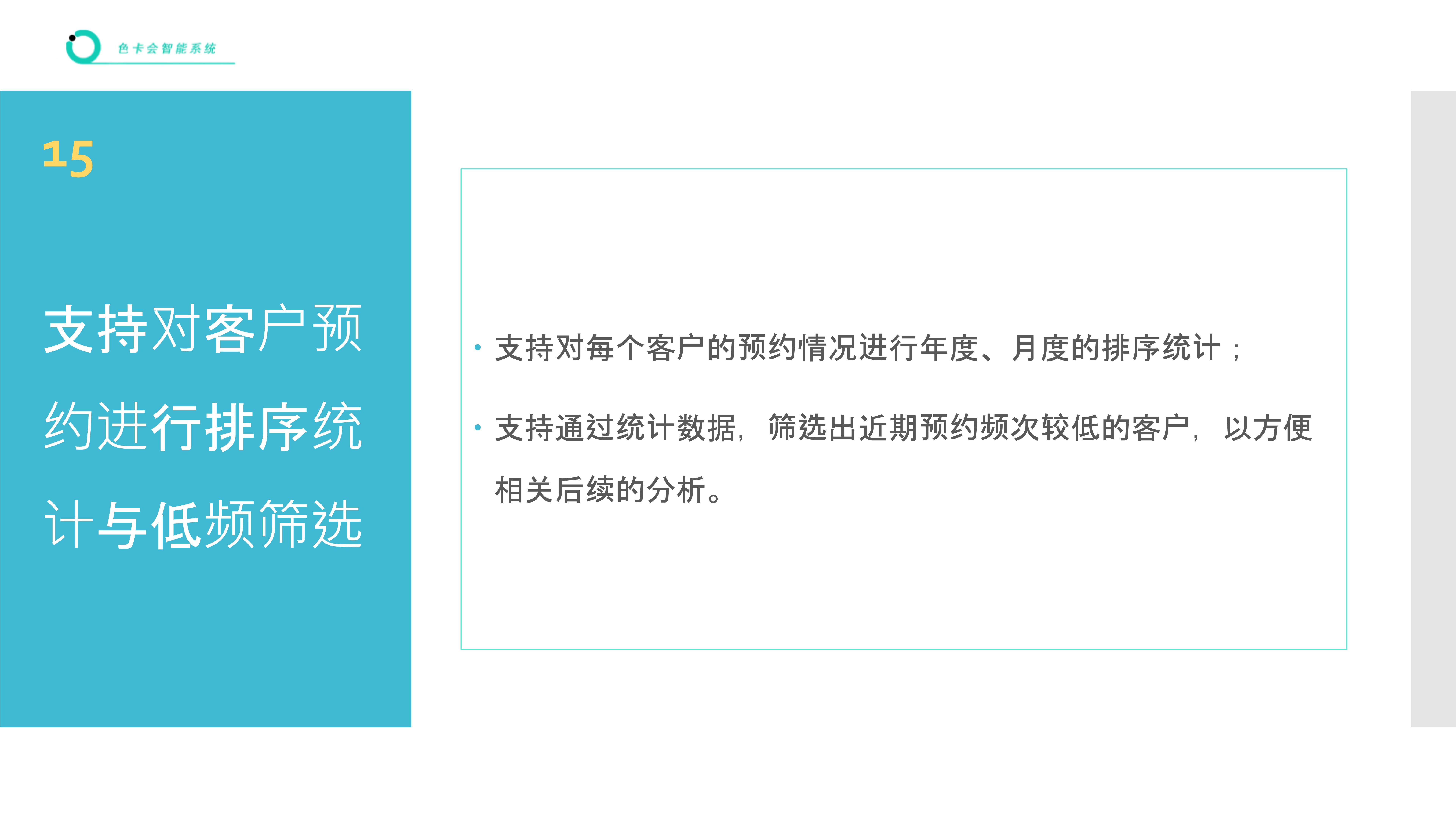 预约管理、在线预约、员工预约、项目预约、服务预约、业务预约、对公预约、微信预约