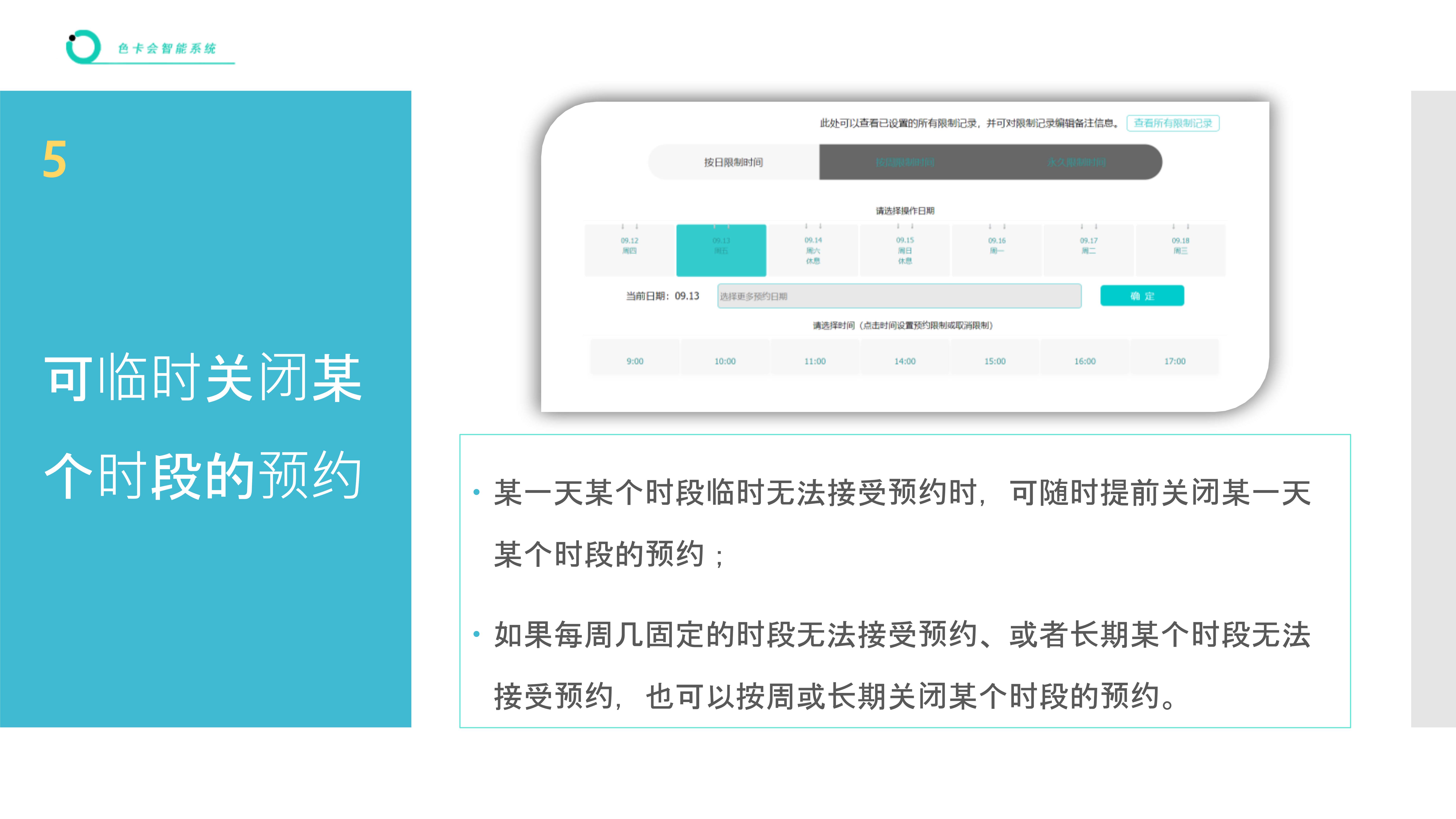 预约管理、在线预约、员工预约、项目预约、服务预约、业务预约、对公预约、微信预约