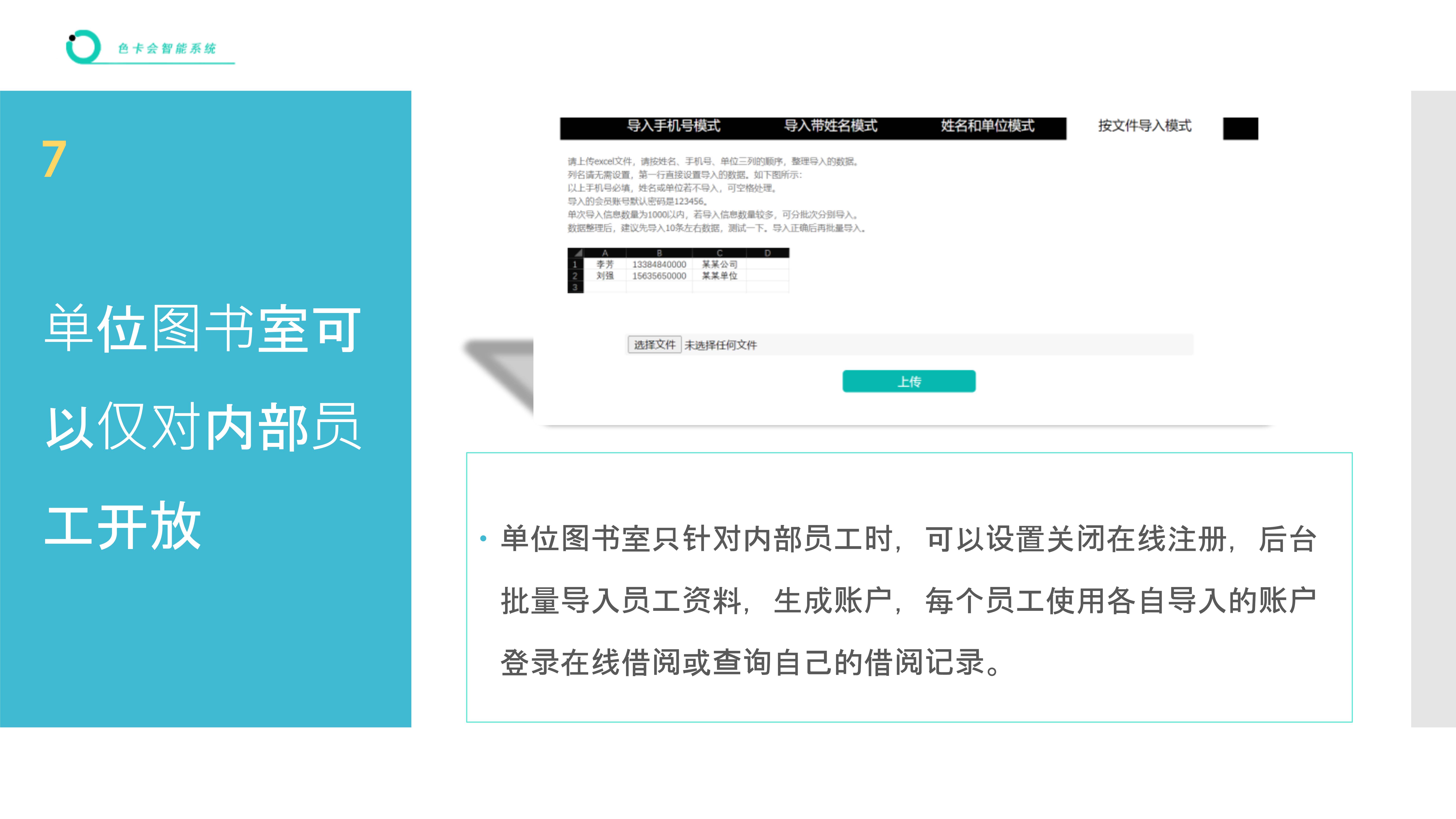 租借管理系统 图书借阅软件 绘本借阅管理 绘本馆借还系统