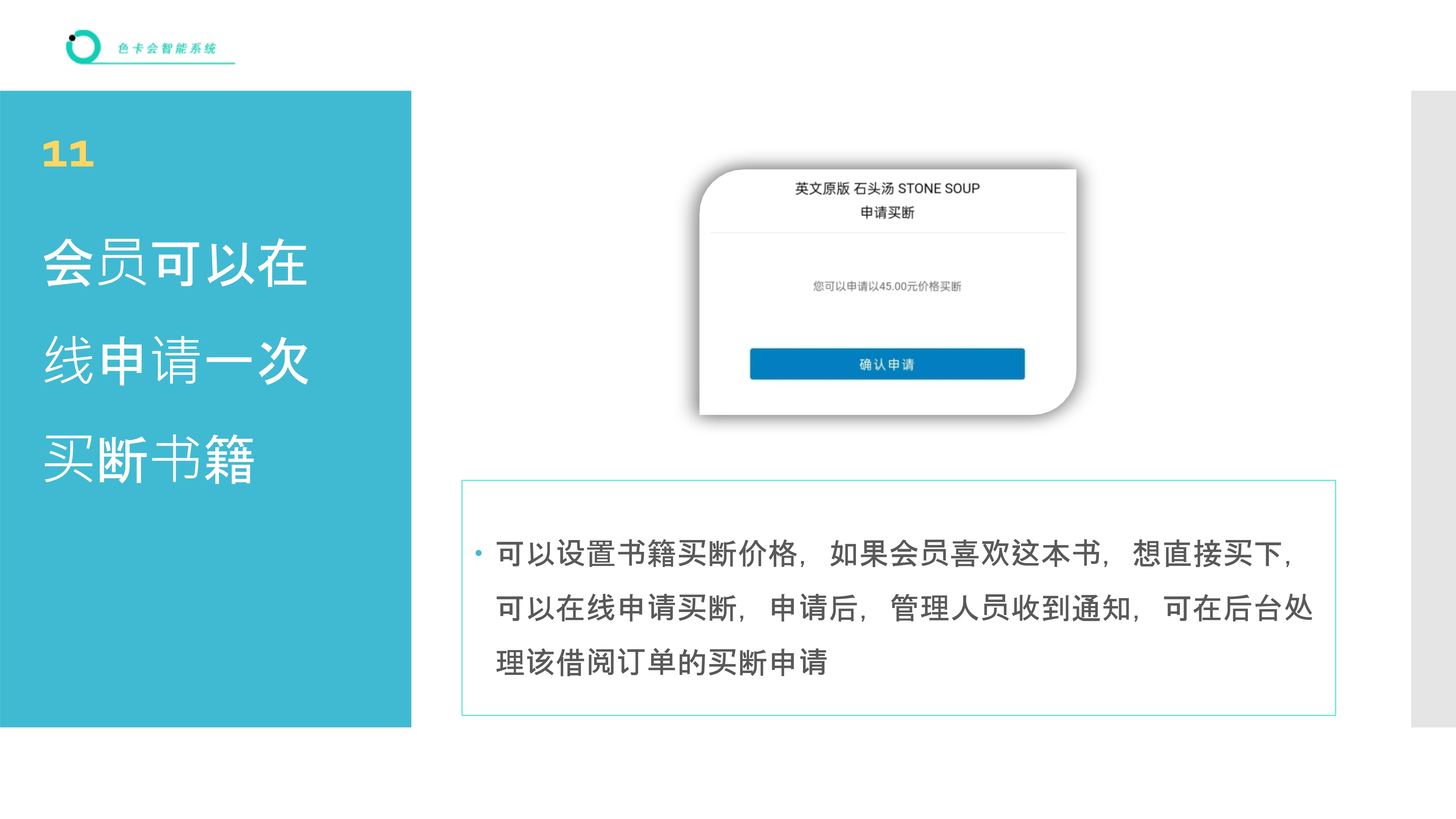 租借管理系统 图书借阅软件 绘本借阅管理 绘本馆借还系统