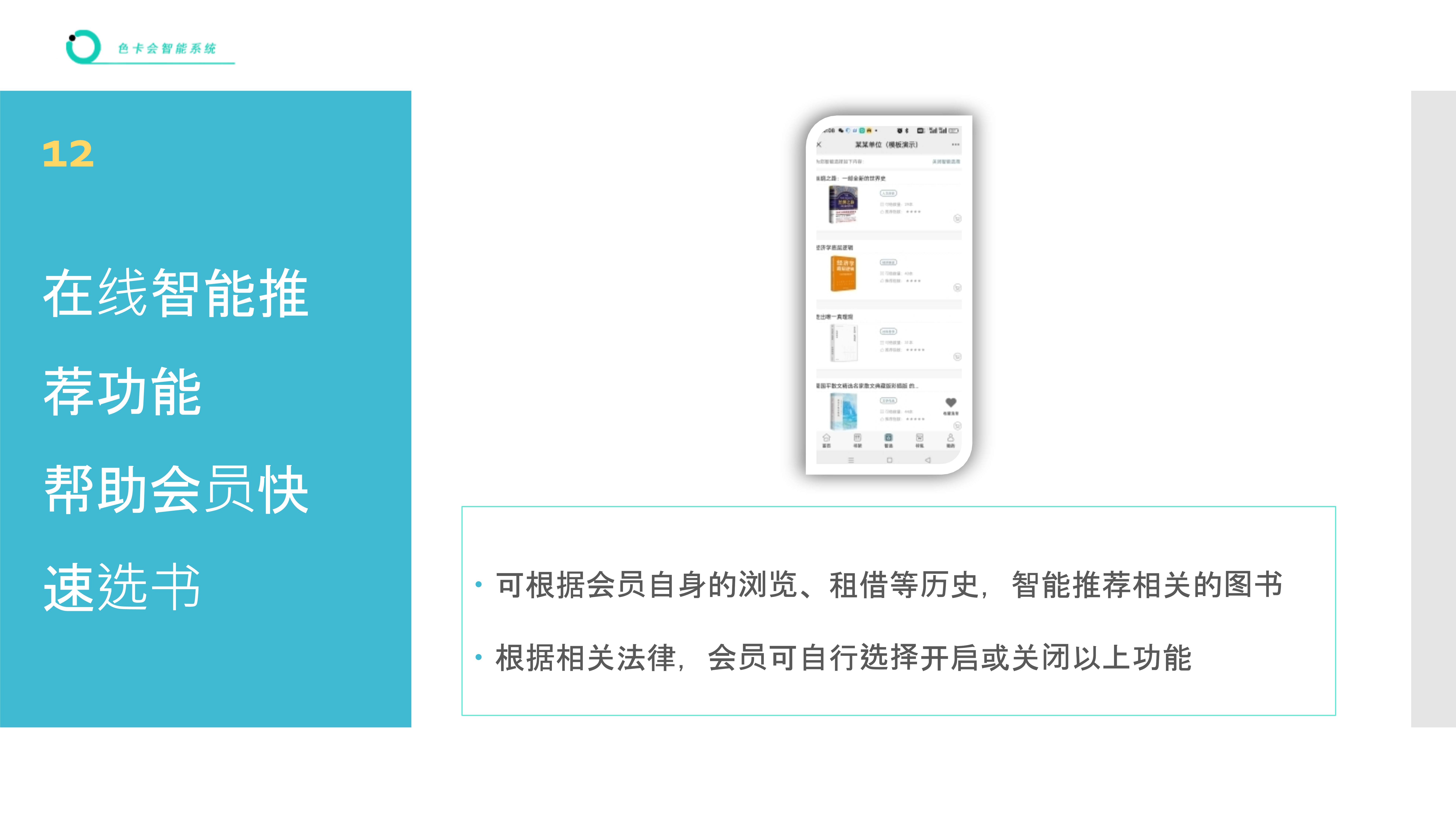 租借管理系统 图书借阅软件 绘本借阅管理 绘本馆借还系统