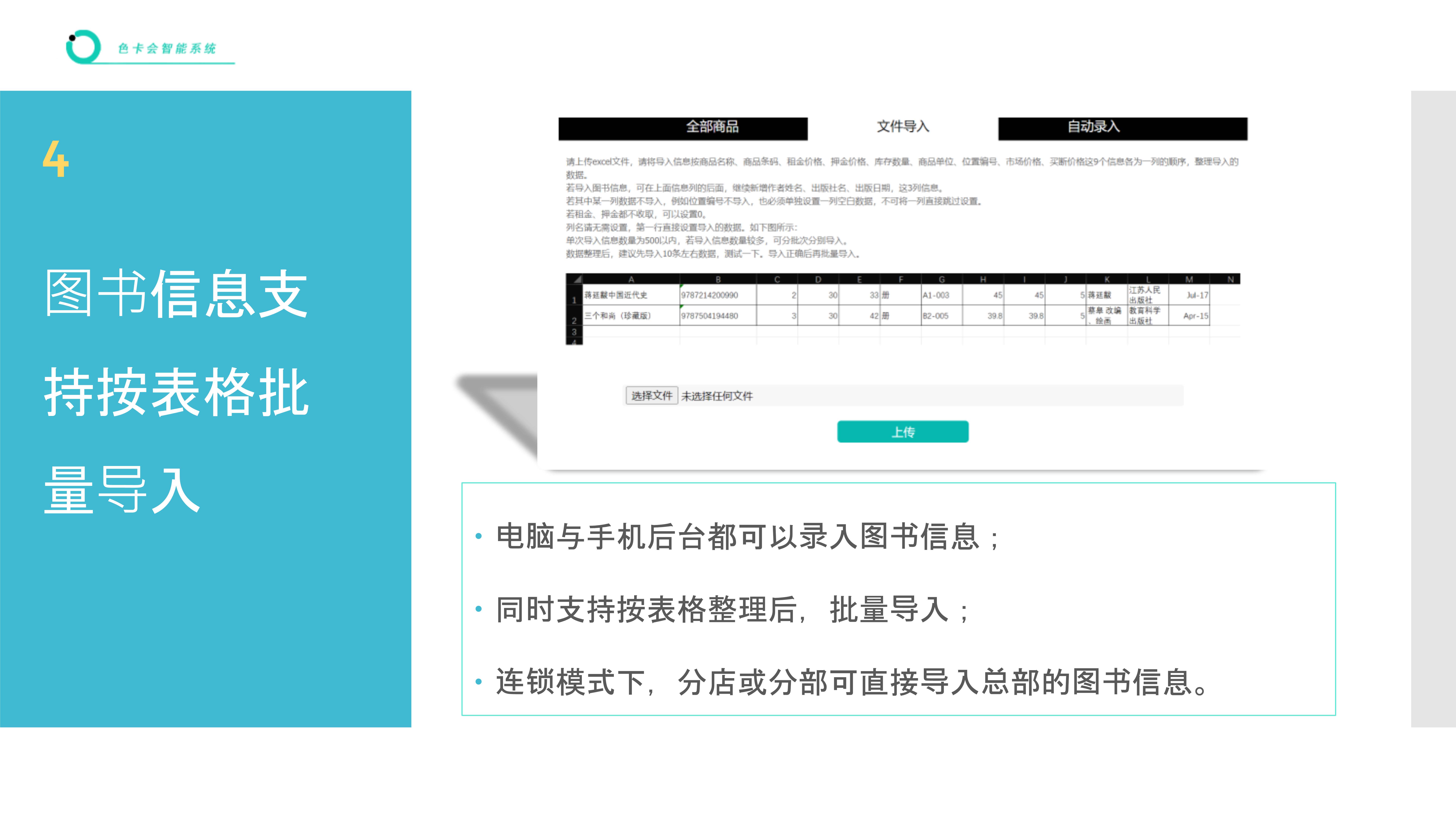 租借管理系统 图书借阅软件 绘本借阅管理 绘本馆借还系统