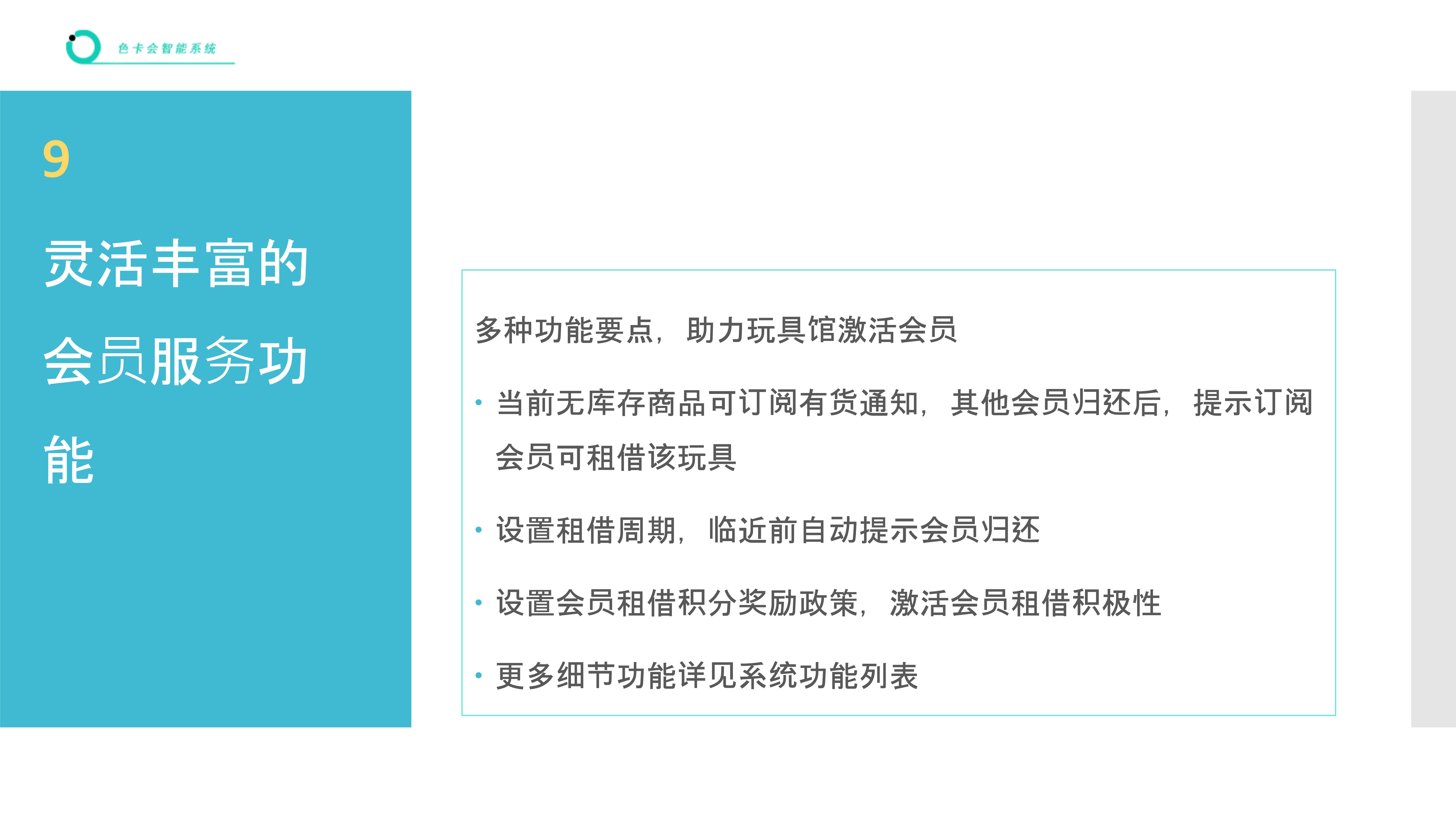 玩具租赁管理软件 玩具店租借管理系统 玩具线上租赁小程序 玩具在线租赁软件