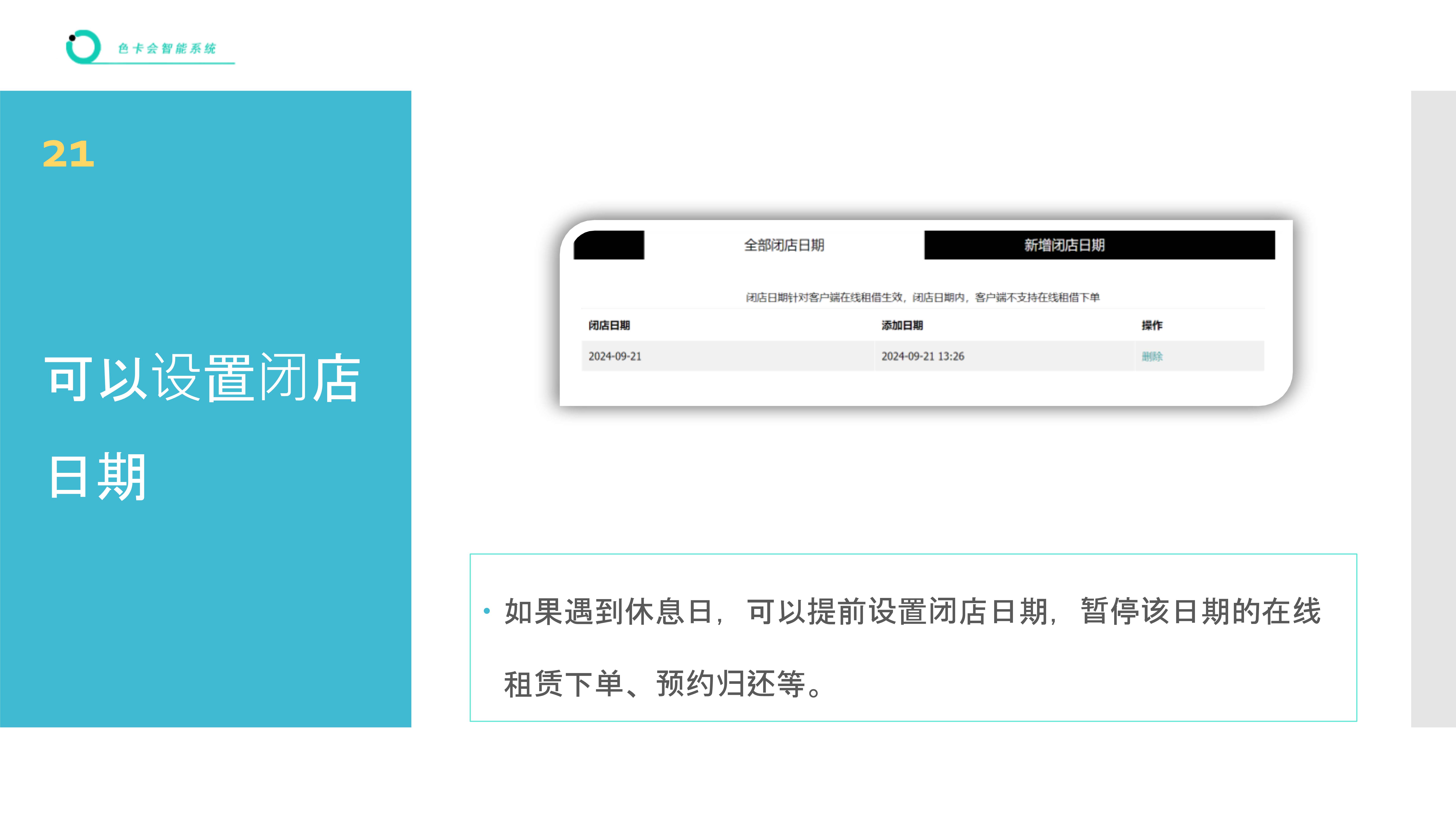 玩具租赁管理软件 玩具店租借管理系统 玩具线上租赁小程序 玩具在线租赁软件
