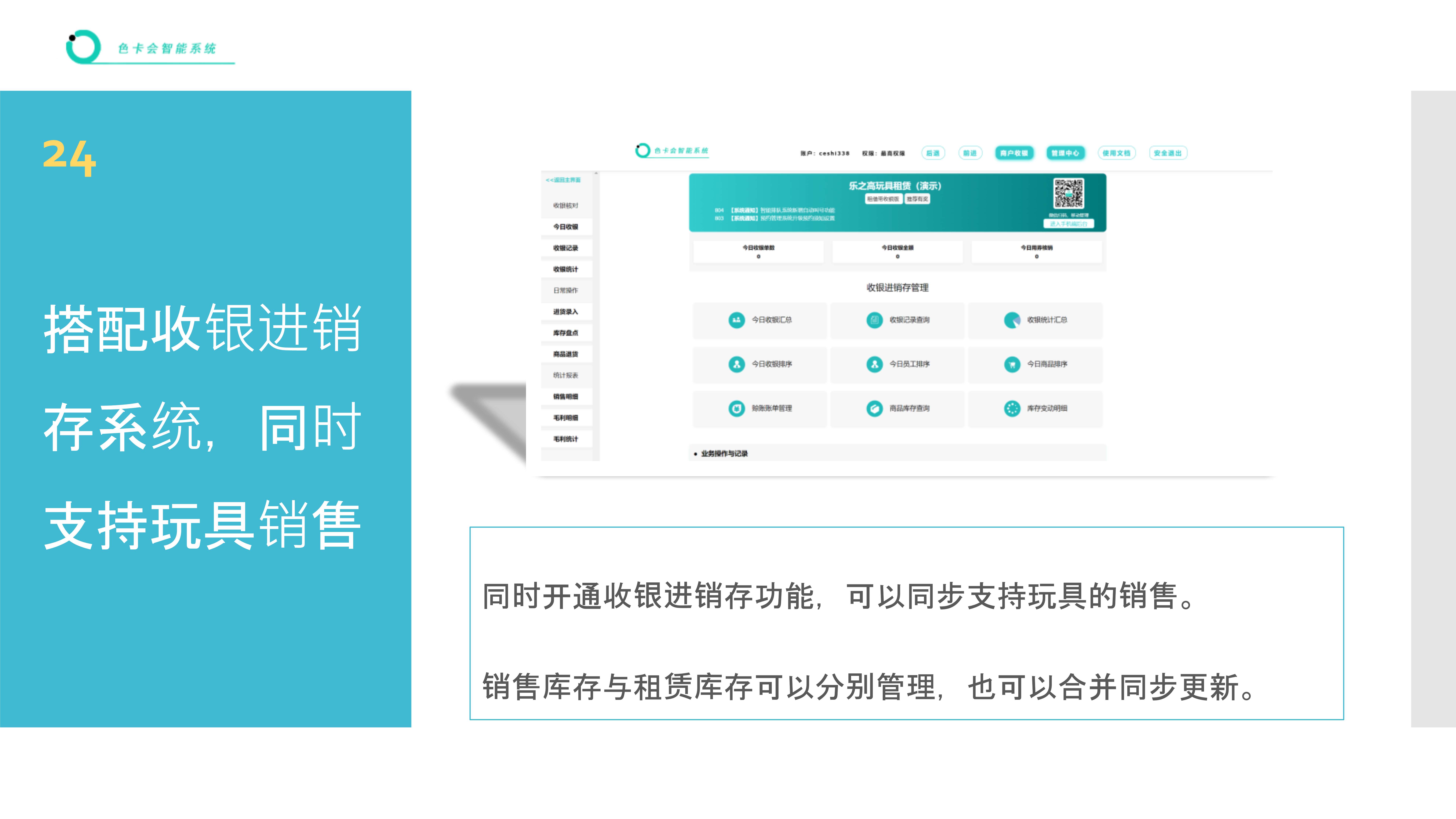 玩具租赁管理软件 玩具店租借管理系统 玩具线上租赁小程序 玩具在线租赁软件