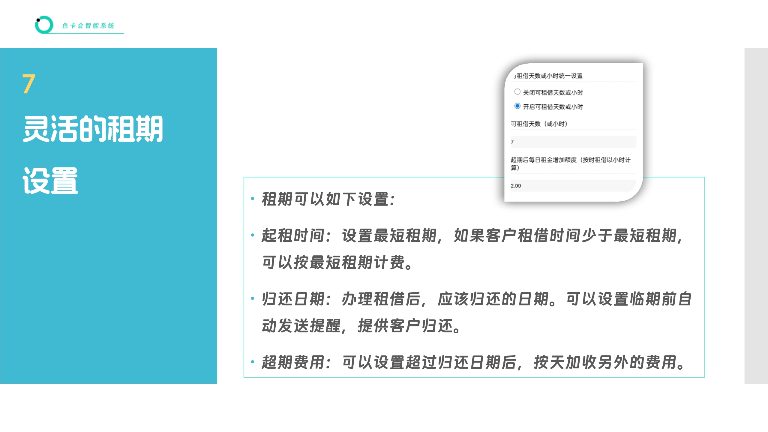 玩具租赁管理软件 玩具店租借管理系统 玩具线上租赁小程序 玩具在线租赁软件