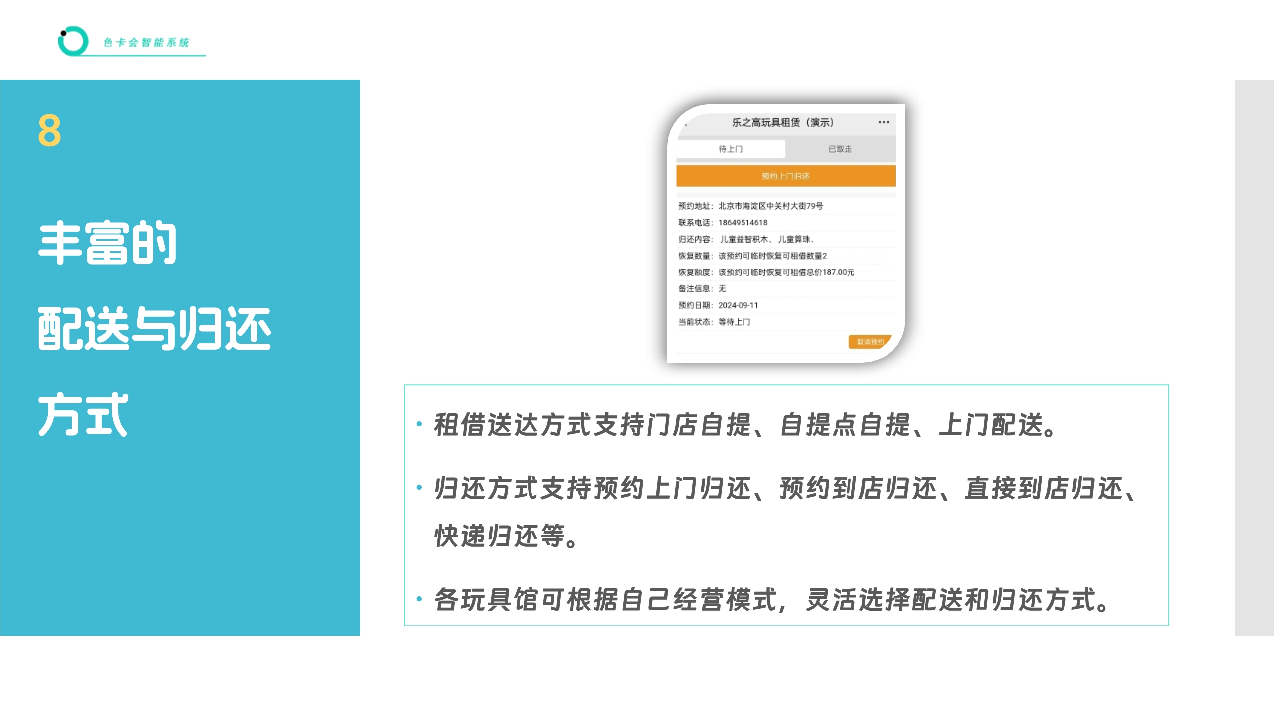 玩具租赁管理软件 玩具店租借管理系统 玩具线上租赁小程序 玩具在线租赁软件