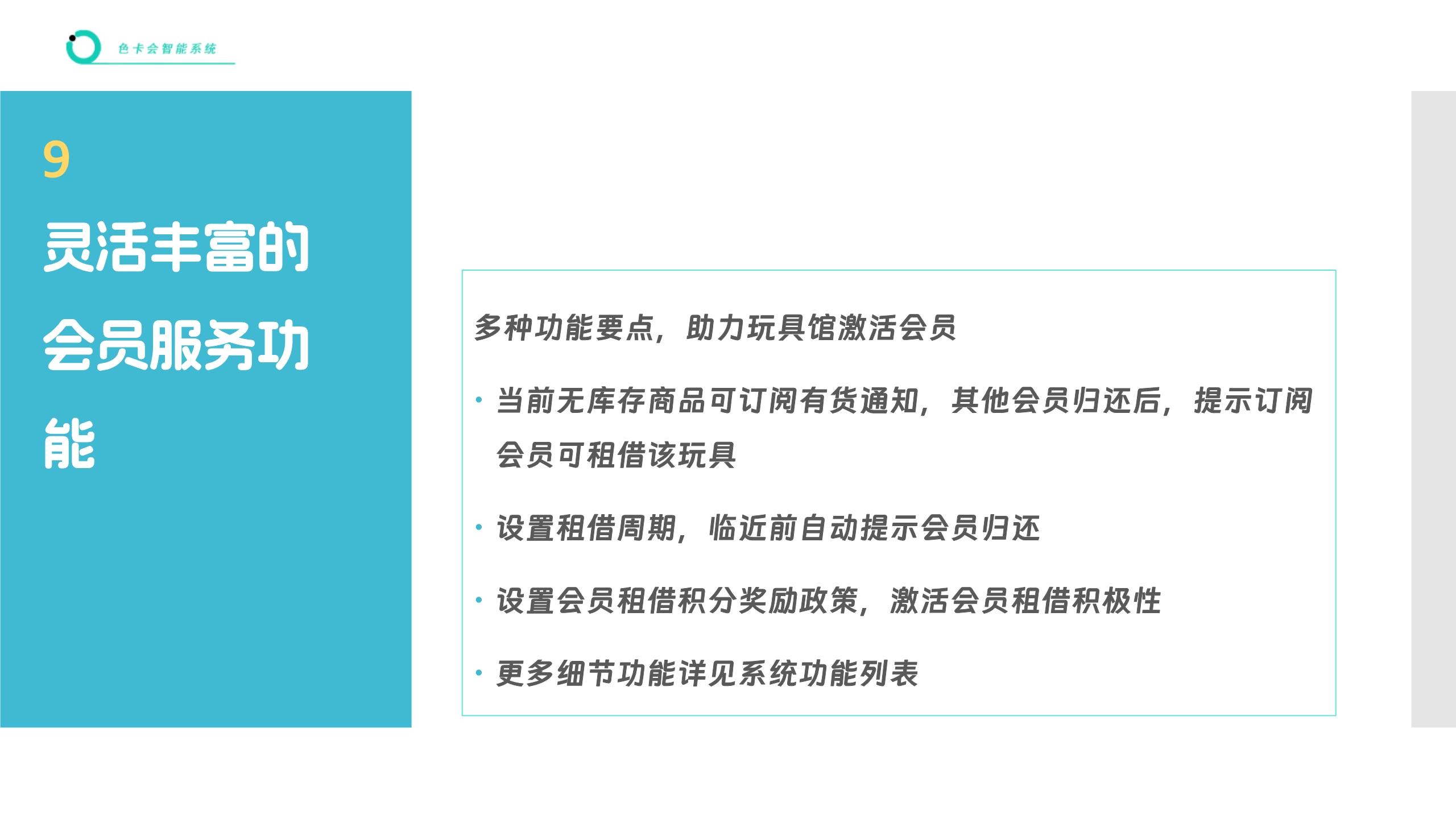 玩具租赁管理软件 玩具店租借管理系统 玩具线上租赁小程序 玩具在线租赁软件