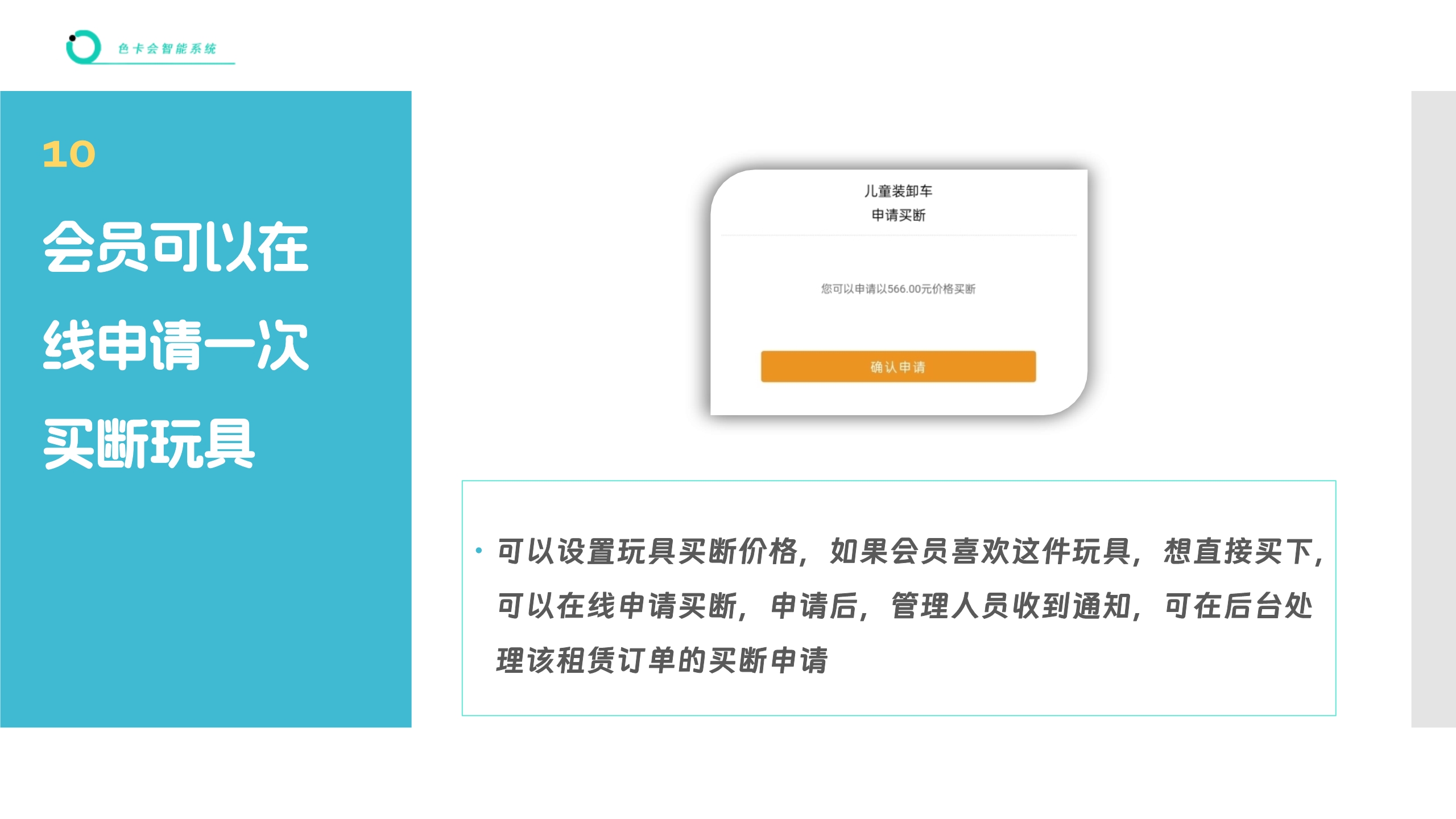 玩具租赁管理软件 玩具店租借管理系统 玩具线上租赁小程序 玩具在线租赁软件