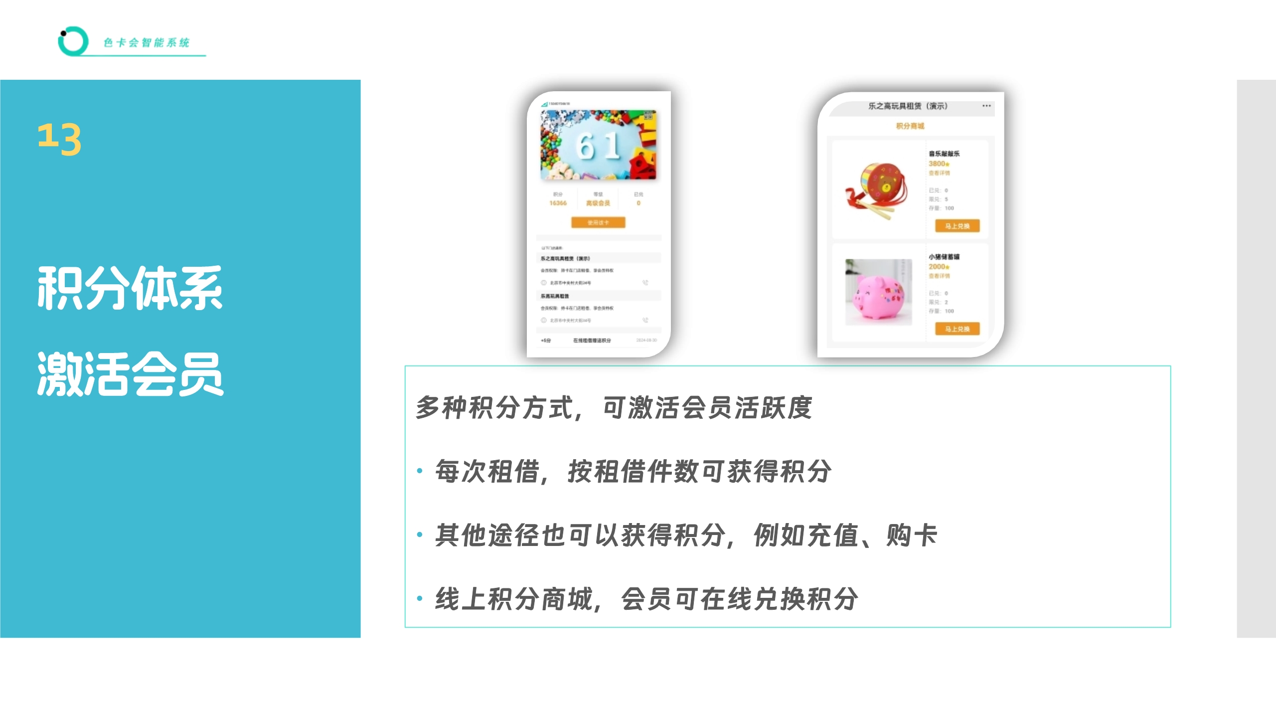 玩具租赁管理软件 玩具店租借管理系统 玩具线上租赁小程序 玩具在线租赁软件