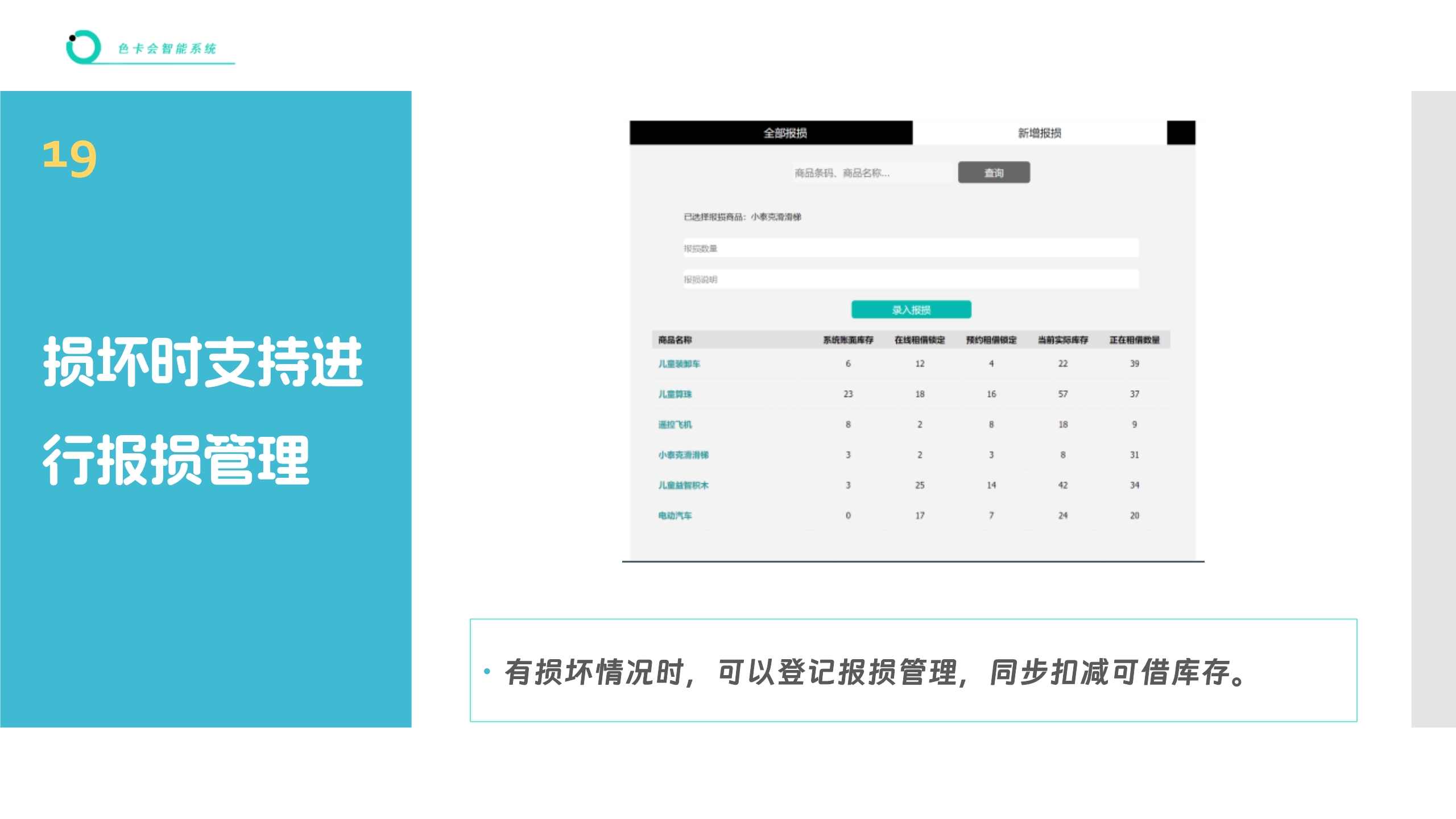 玩具租赁管理软件 玩具店租借管理系统 玩具线上租赁小程序 玩具在线租赁软件