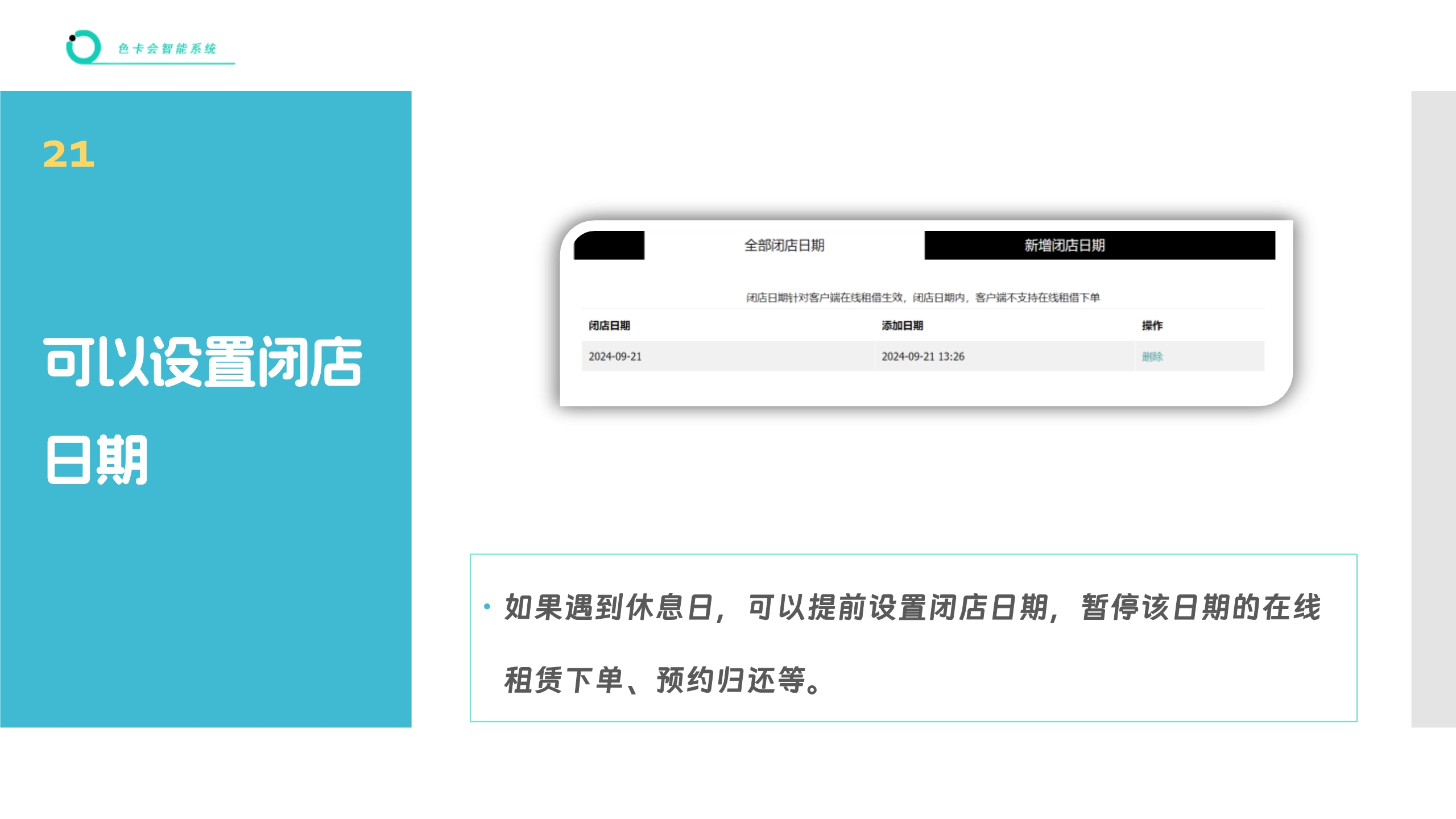 玩具租赁管理软件 玩具店租借管理系统 玩具线上租赁小程序 玩具在线租赁软件