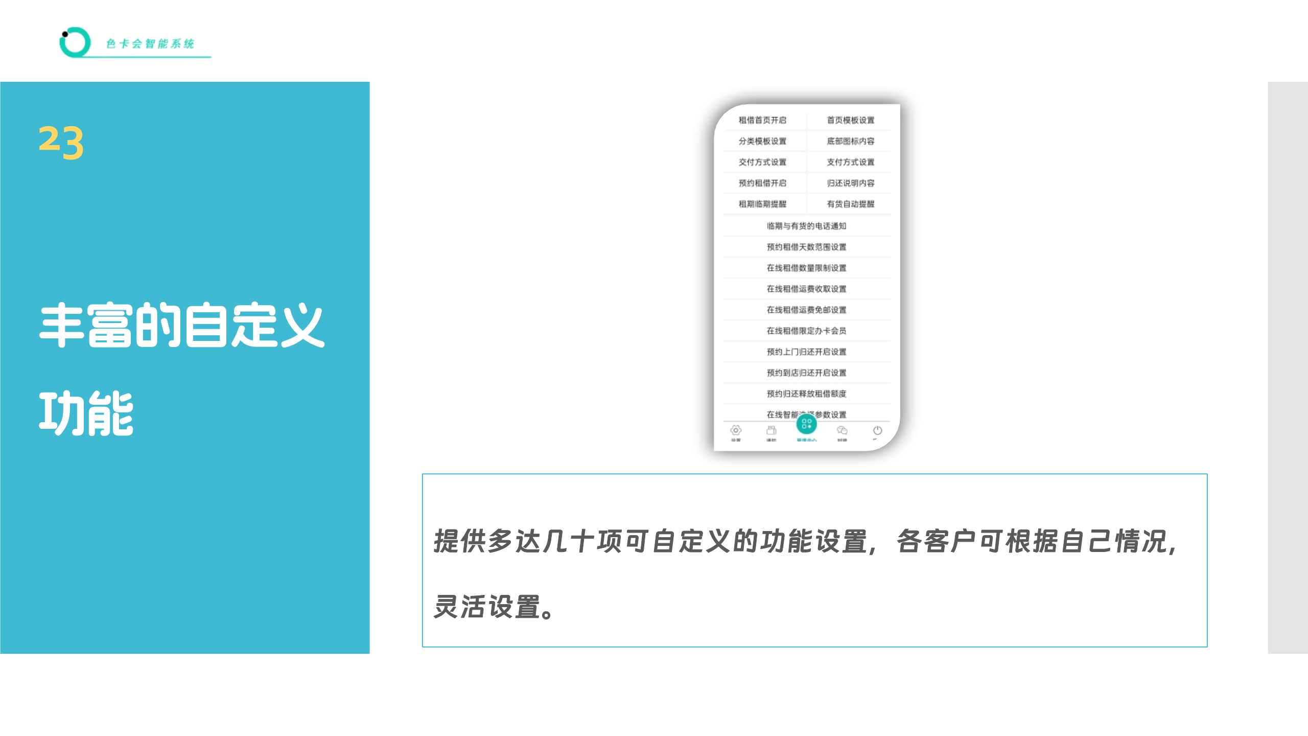玩具租赁管理软件 玩具店租借管理系统 玩具线上租赁小程序 玩具在线租赁软件