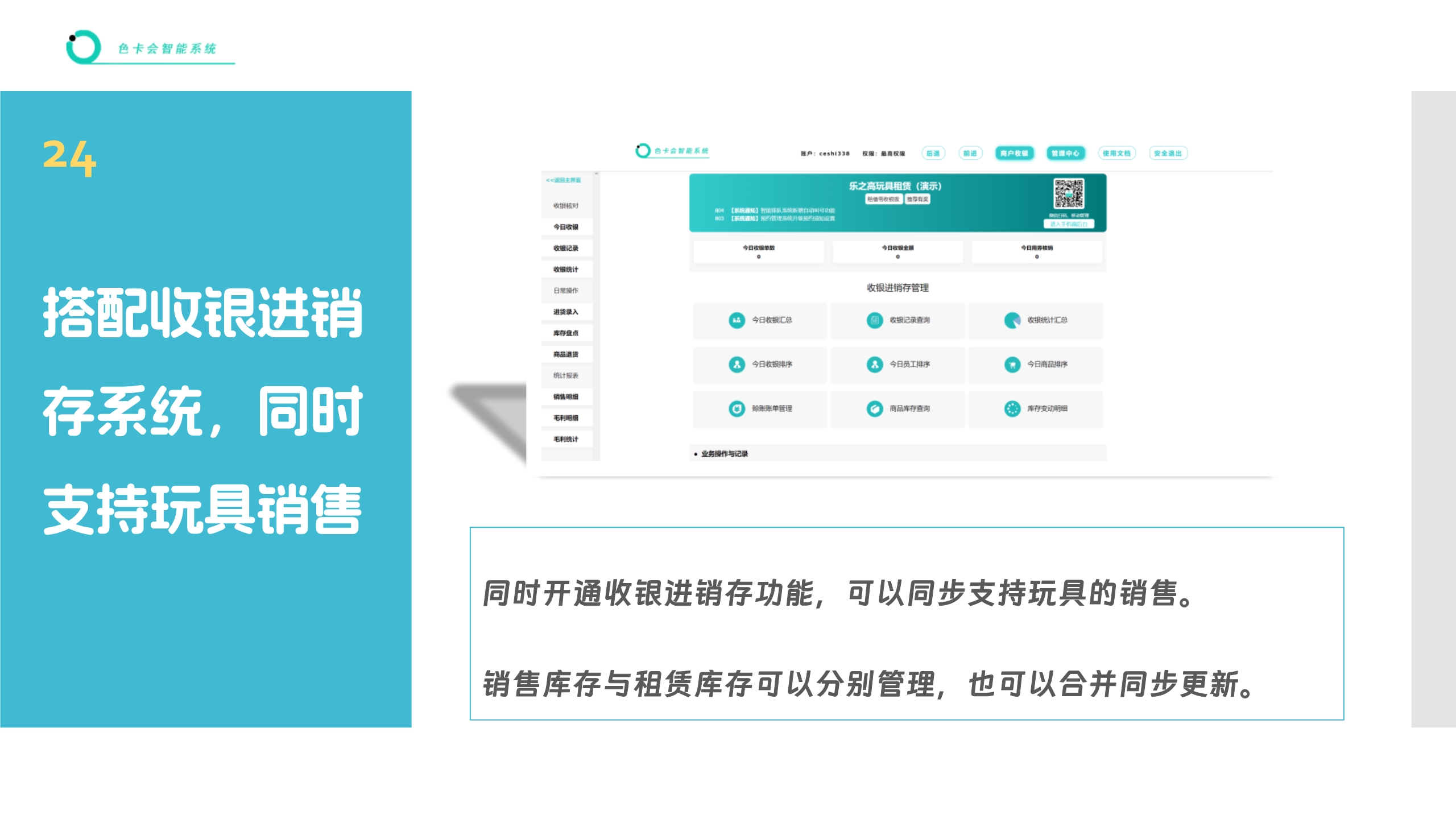 玩具租赁管理软件 玩具店租借管理系统 玩具线上租赁小程序 玩具在线租赁软件