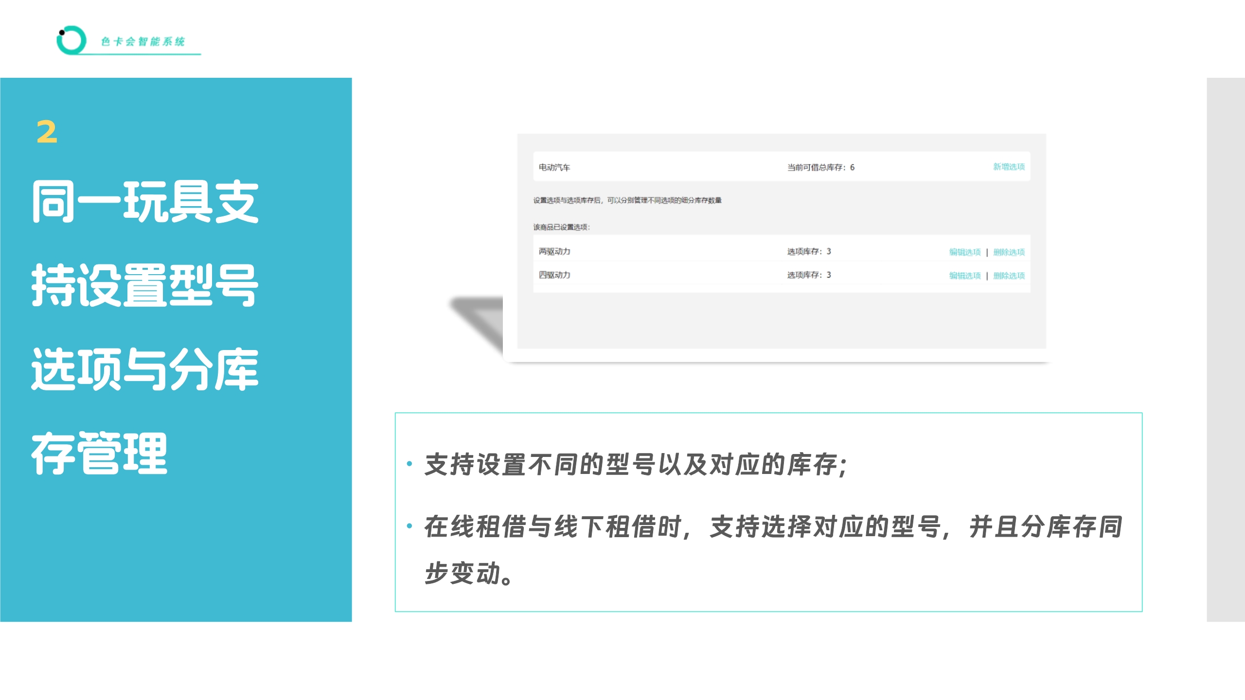 玩具租赁管理软件 玩具店租借管理系统 玩具线上租赁小程序 玩具在线租赁软件