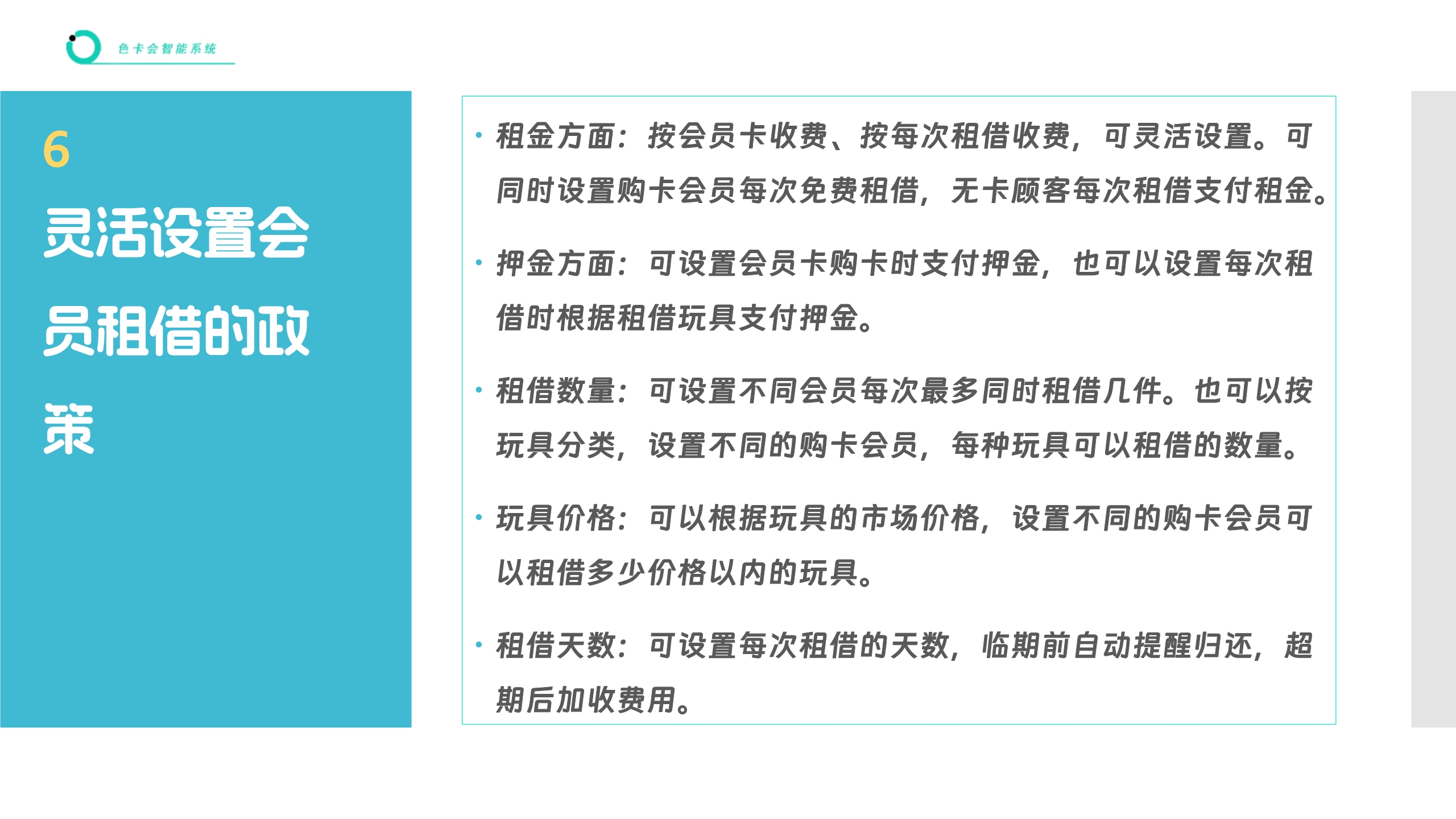 玩具租赁管理软件 玩具店租借管理系统 玩具线上租赁小程序 玩具在线租赁软件