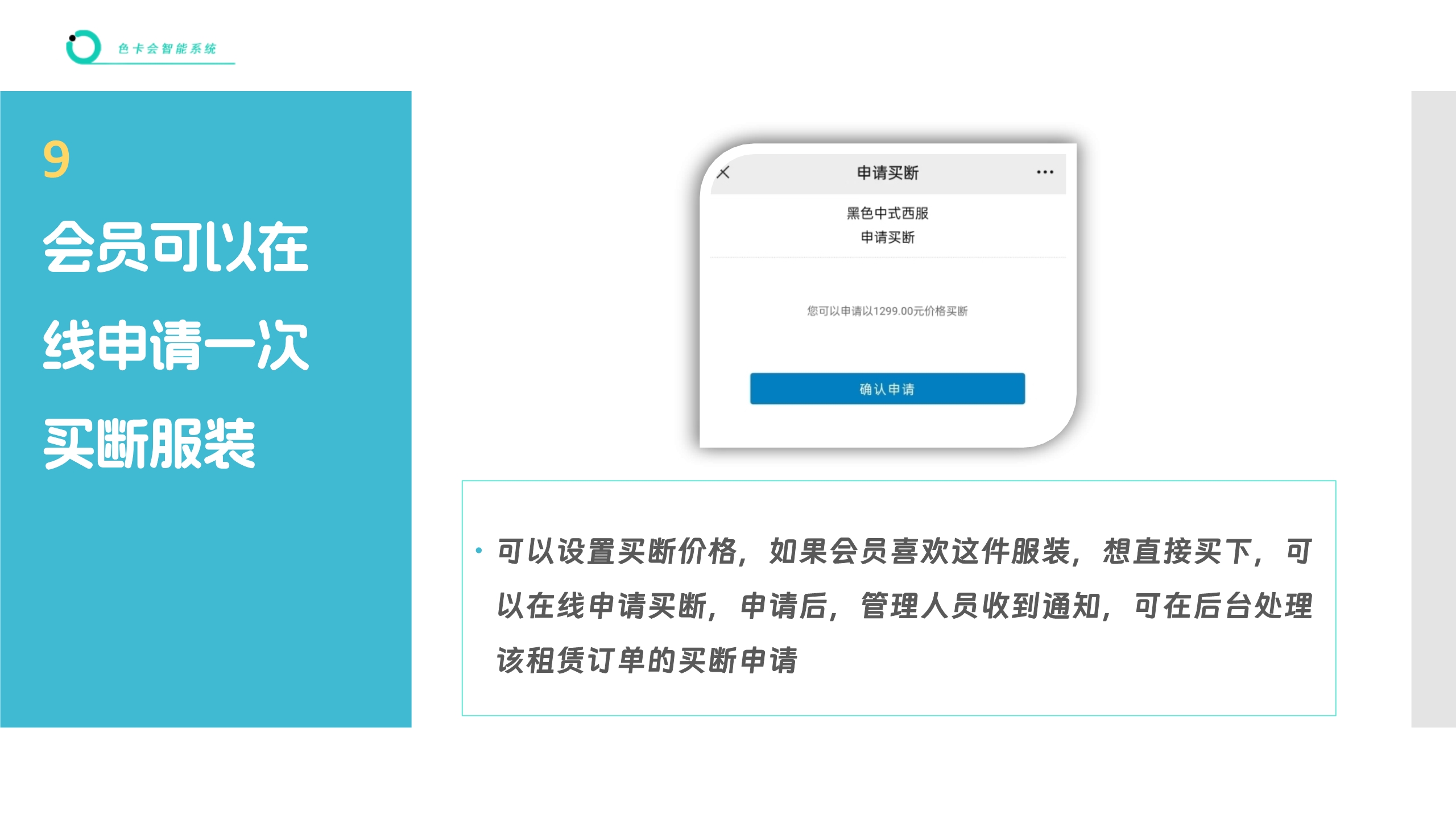 服装租赁 汉服租赁 演出服租赁 婚纱租赁 租赁档期预约软件