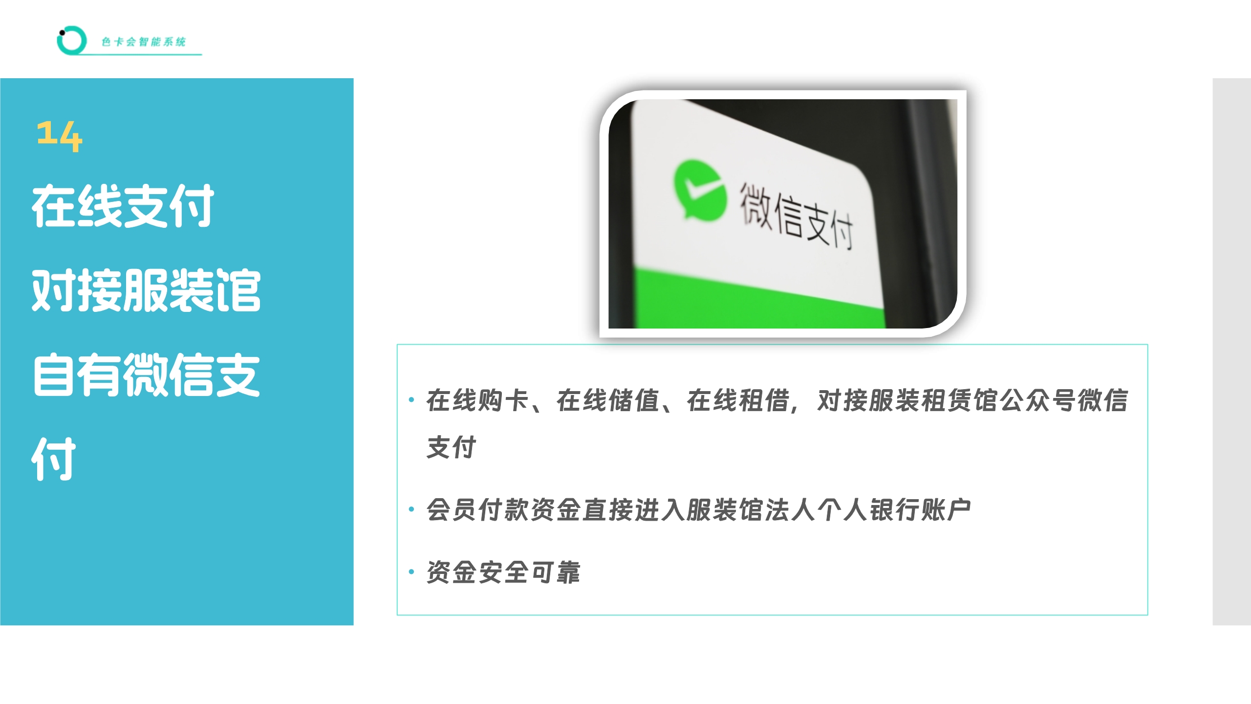 服装租赁 汉服租赁 演出服租赁 婚纱租赁 租赁档期预约软件