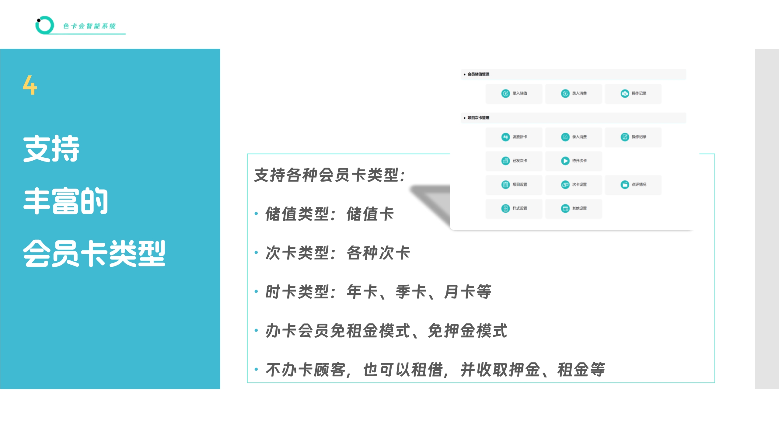 服装租赁 汉服租赁 演出服租赁 婚纱租赁 租赁档期预约软件