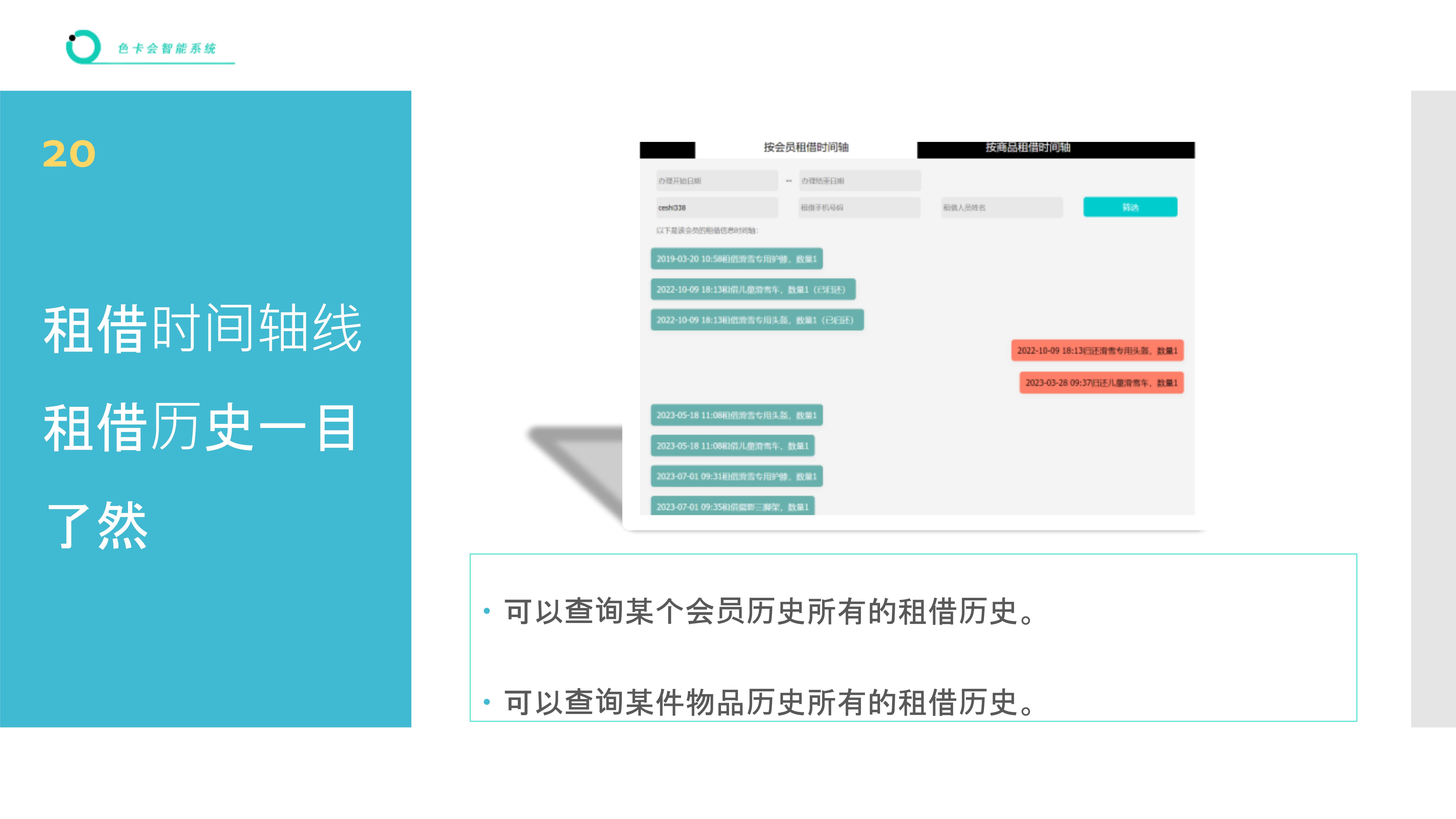 数码产品线上租赁小程序  摄影器材线上租赁管理软件  仪器租借系统  设备租赁管理 工具租赁管理软件