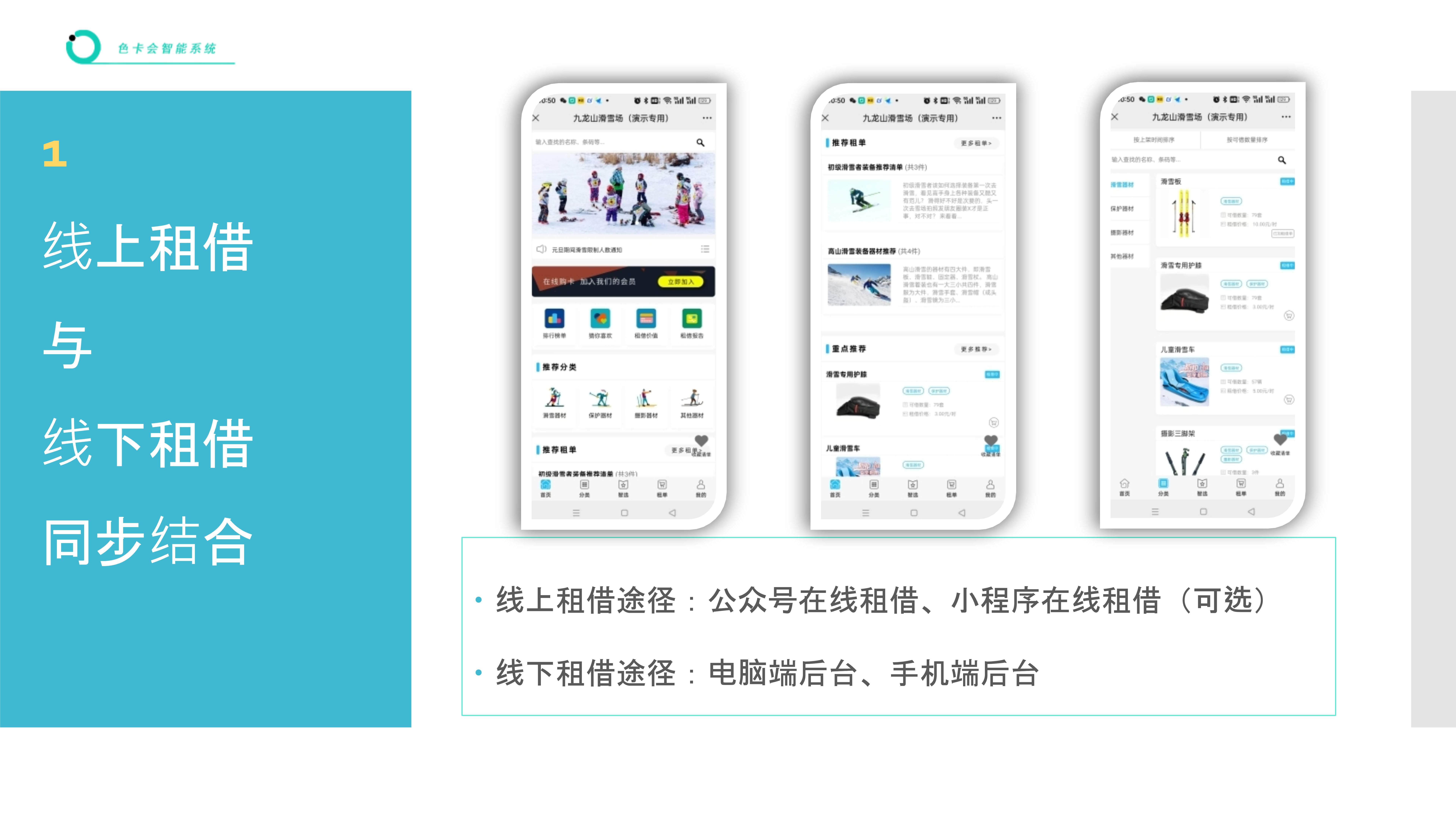 数码产品线上租赁小程序  摄影器材线上租赁管理软件  仪器租借系统  设备租赁管理 工具租赁管理软件