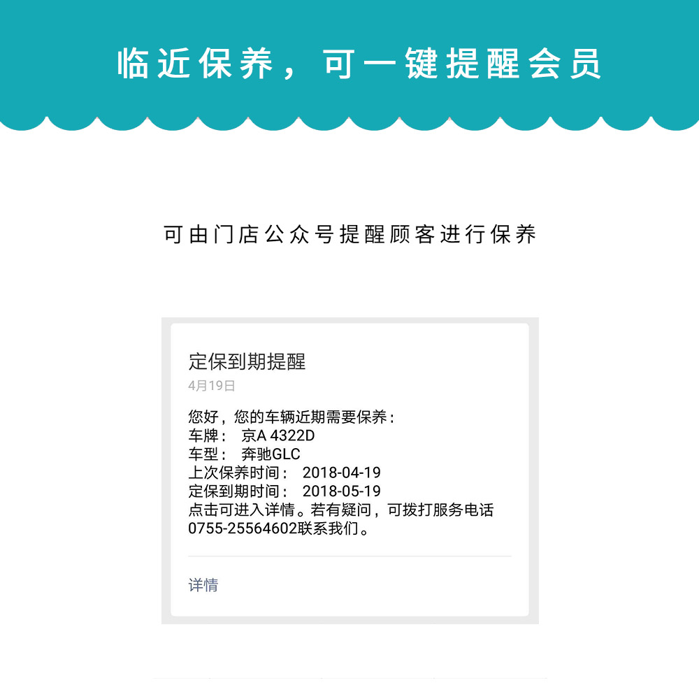 工单系统 车辆保养管理 汽车维修系统 保养查询