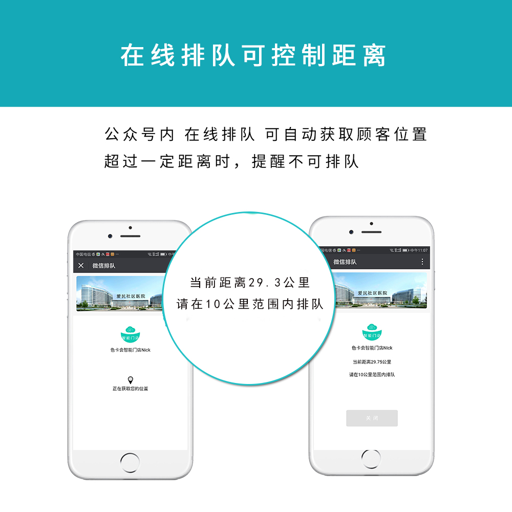 窗口排队管理、微信排队、远程排队、手机排队、扫码排队、网上排队、网上取号、微信取号
