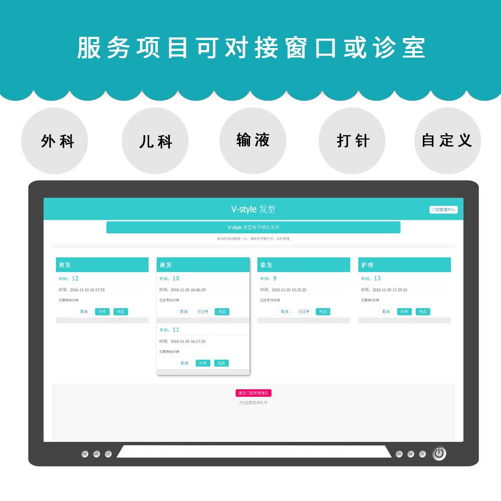 窗口排队管理、微信排队、远程排队、手机排队、扫码排队、网上排队、网上取号、微信取号