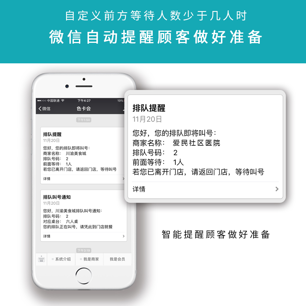 窗口排队管理、微信排队、远程排队、手机排队、扫码排队、网上排队、网上取号、微信取号