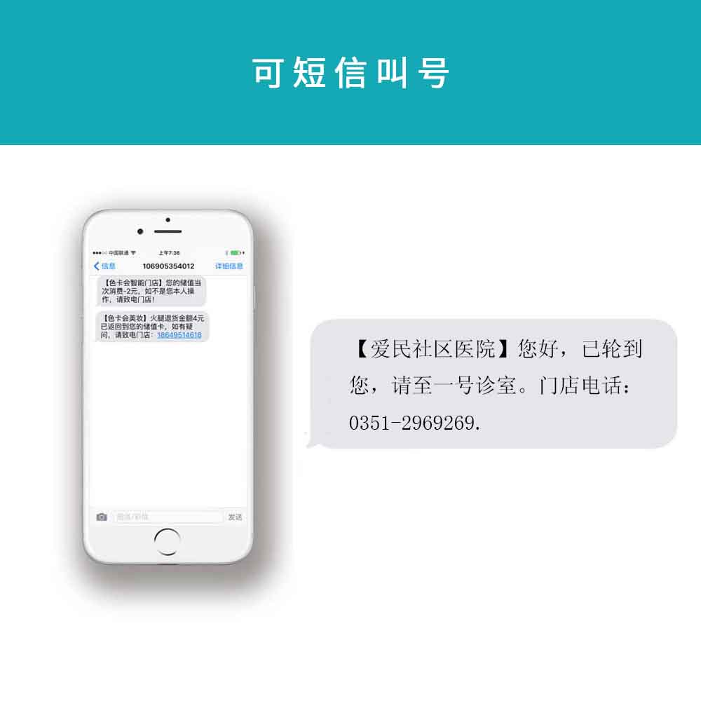 窗口排队管理、微信排队、远程排队、手机排队、扫码排队、网上排队、网上取号、微信取号
