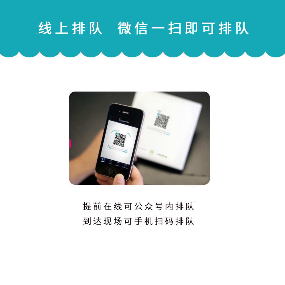 窗口排队管理、微信排队、远程排队、手机排队、扫码排队、网上排队、网上取号、微信取号