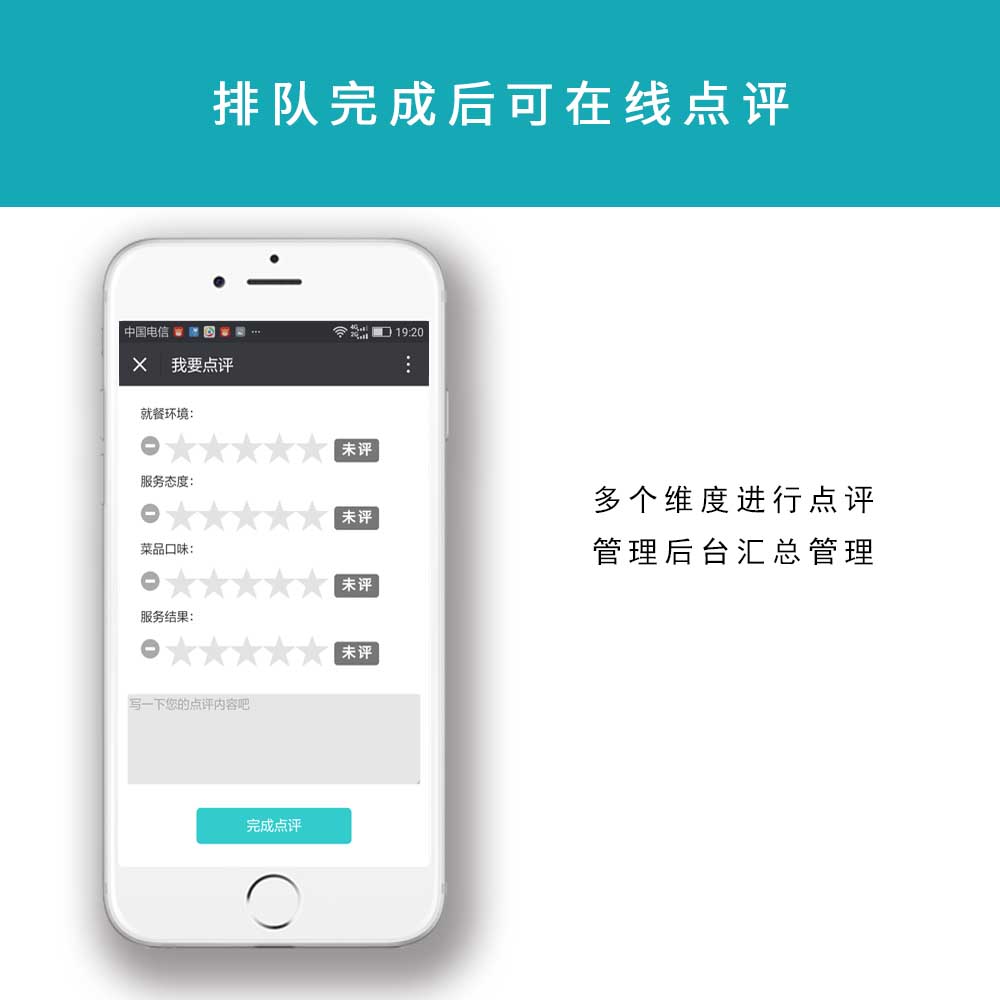 窗口排队管理、微信排队、远程排队、手机排队、扫码排队、网上排队、网上取号、微信取号