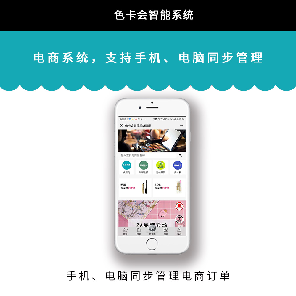 微信电商、特卖系统、秒杀系统、微商城、网上商城、在线销售