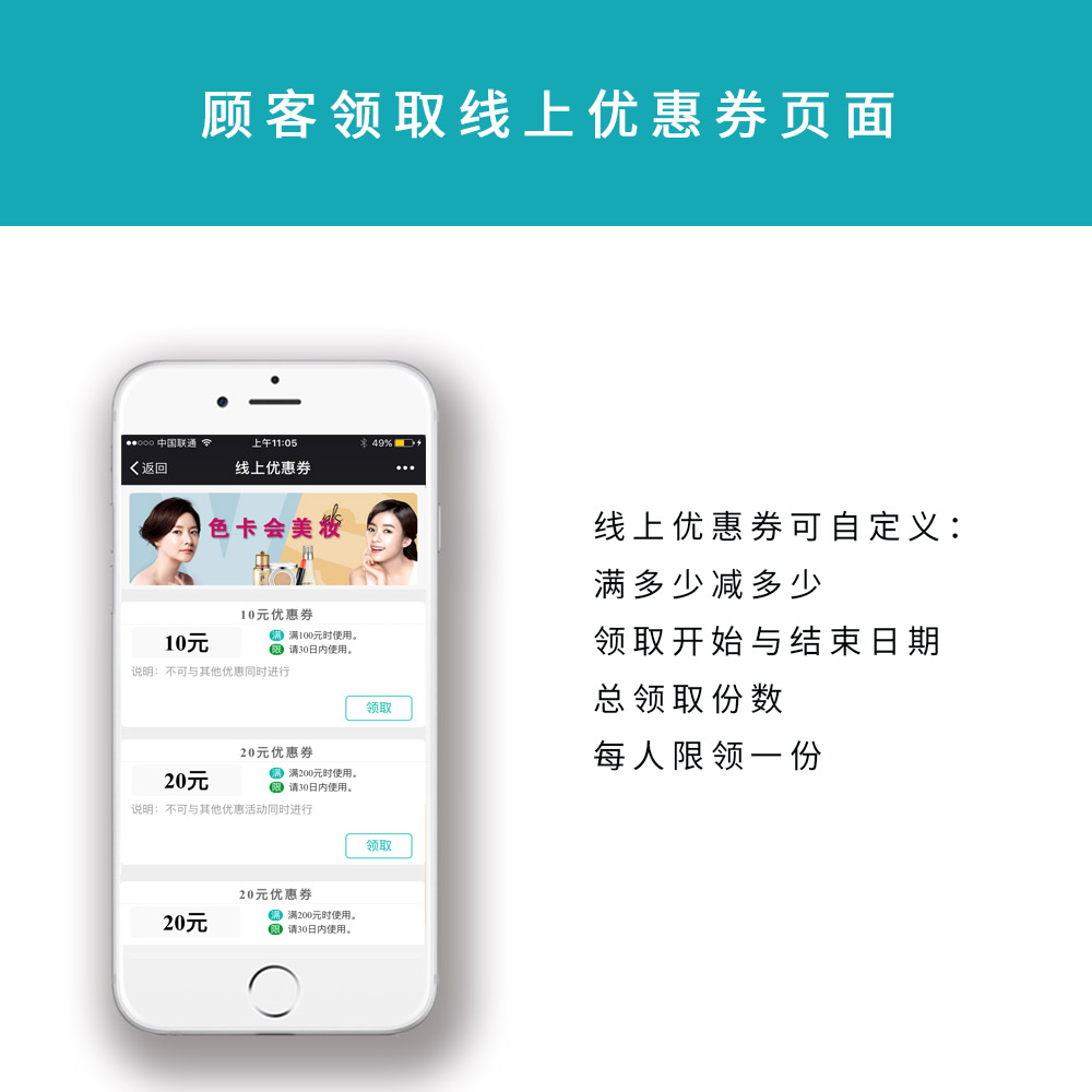 微信电商、特卖系统、秒杀系统、微商城、网上商城、在线销售