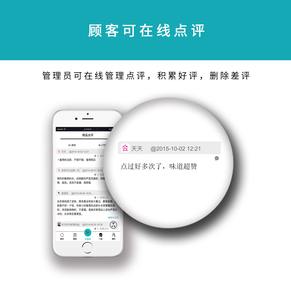 微信电商、特卖系统、秒杀系统、微商城、网上商城、在线销售