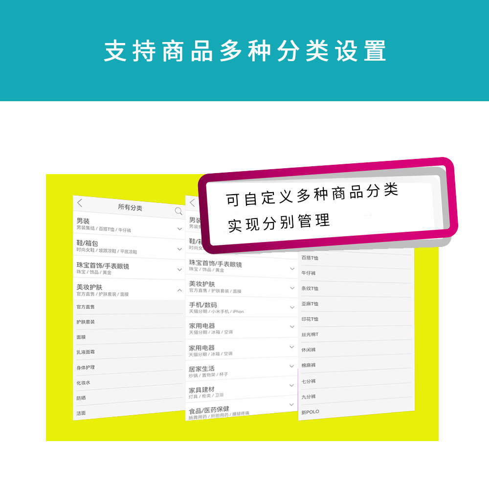 微信电商、特卖系统、秒杀系统、微商城、网上商城、在线销售