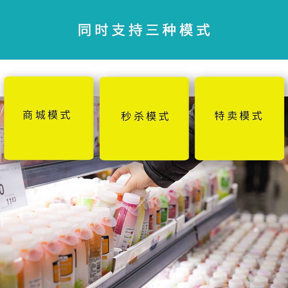 微信电商、特卖系统、秒杀系统、微商城、网上商城、在线销售
