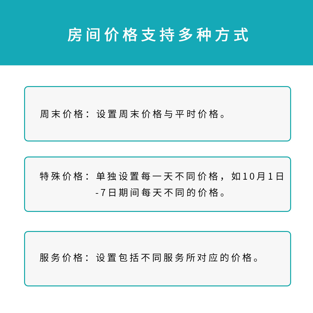 酒店预订 房间预订 客房预订 客栈预订 住宿预订 入住 